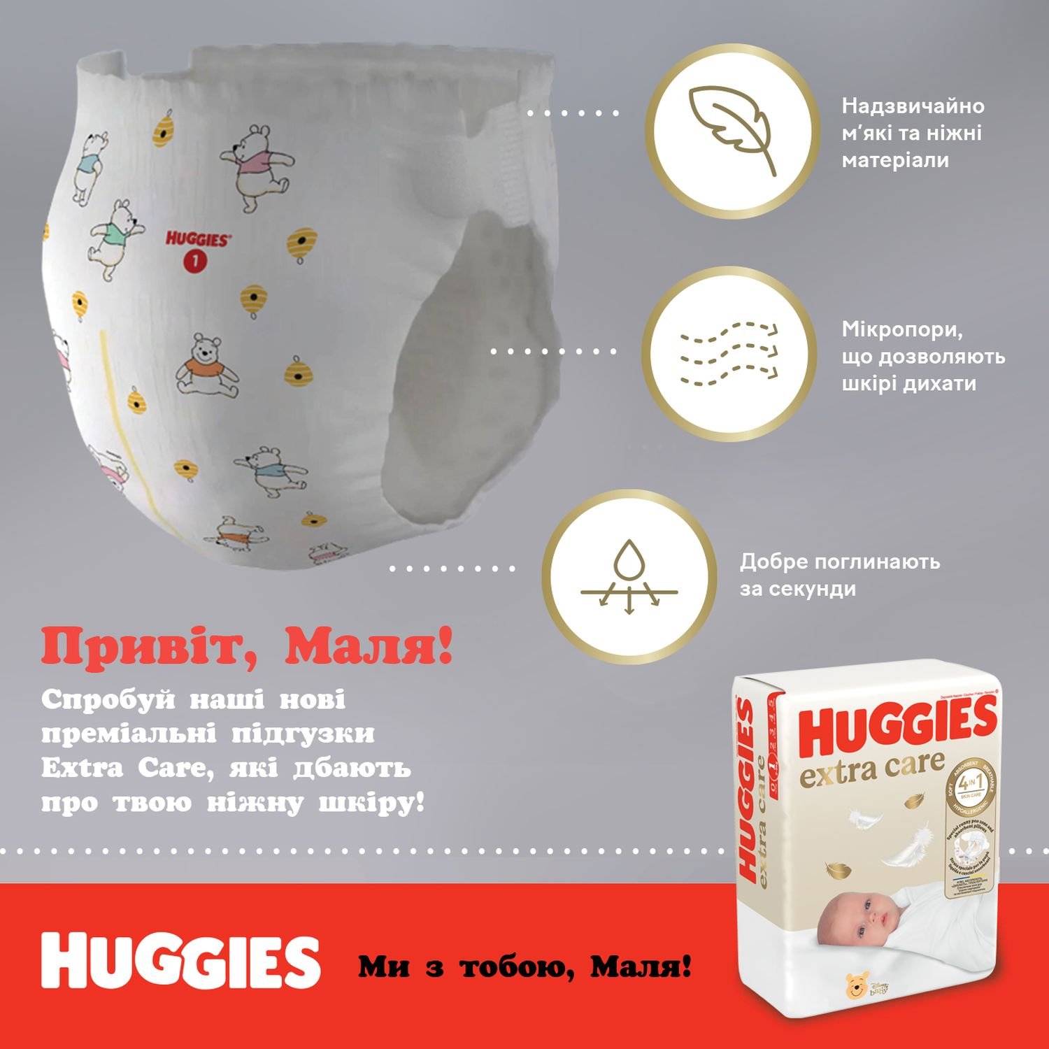 Подгузники Huggies Extra Care 1 (2-5 кг) 84 шт. (888432) - фото 11