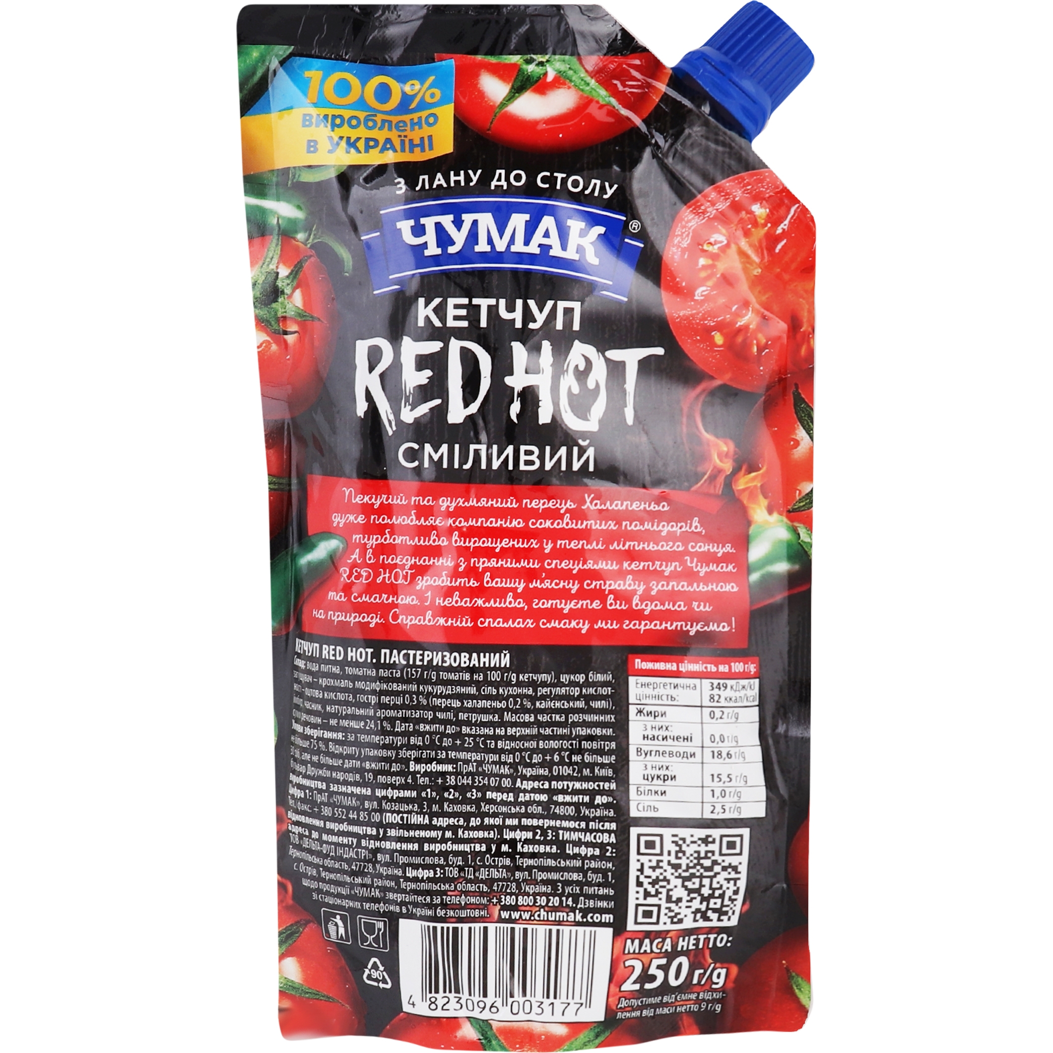 Кетчуп Чумак Red Hot з гострим перцем халапеньо 250 г (819959) - фото 2