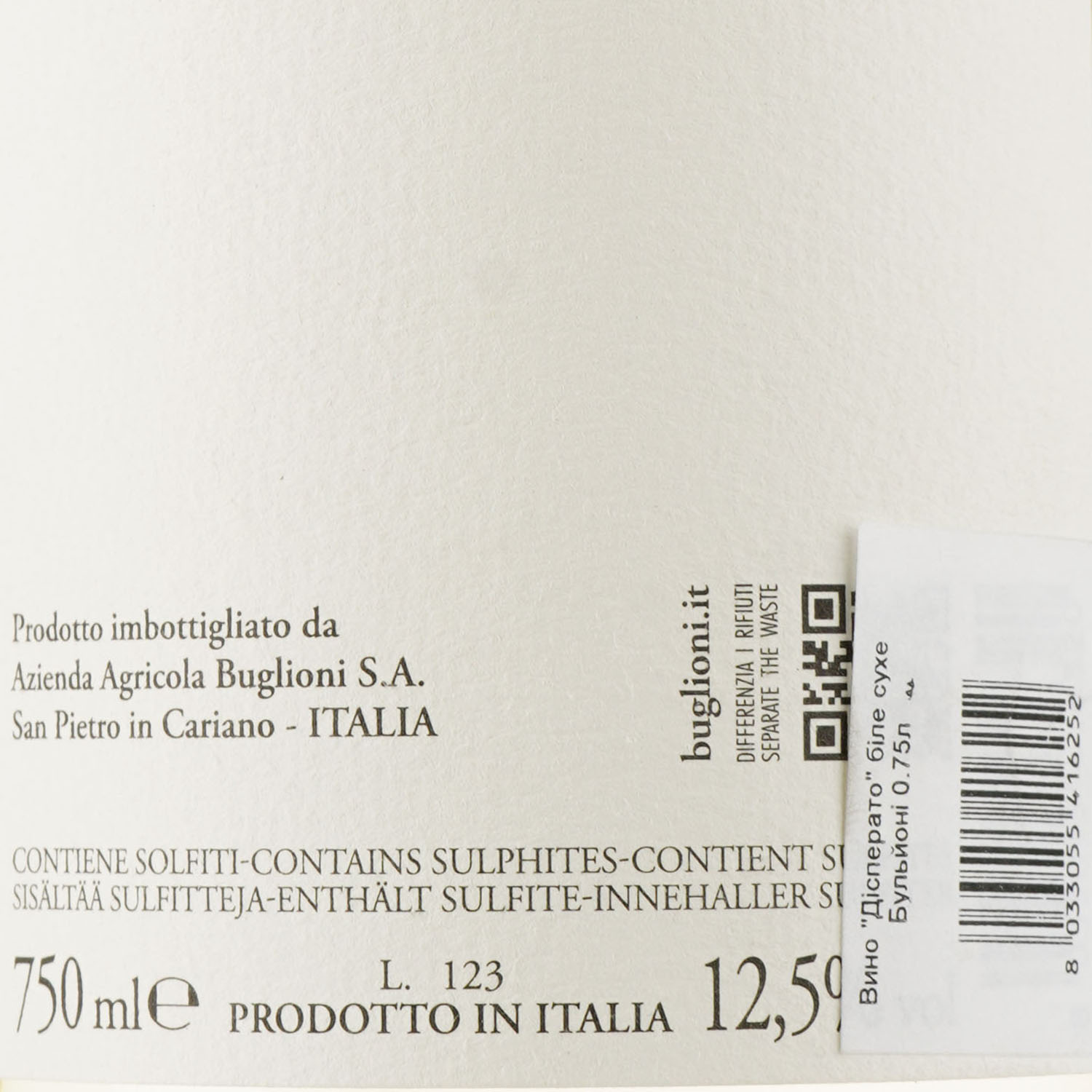 Вино Buglioni Disperato, белое, сухое, 12,5%, 0,75 л - фото 3