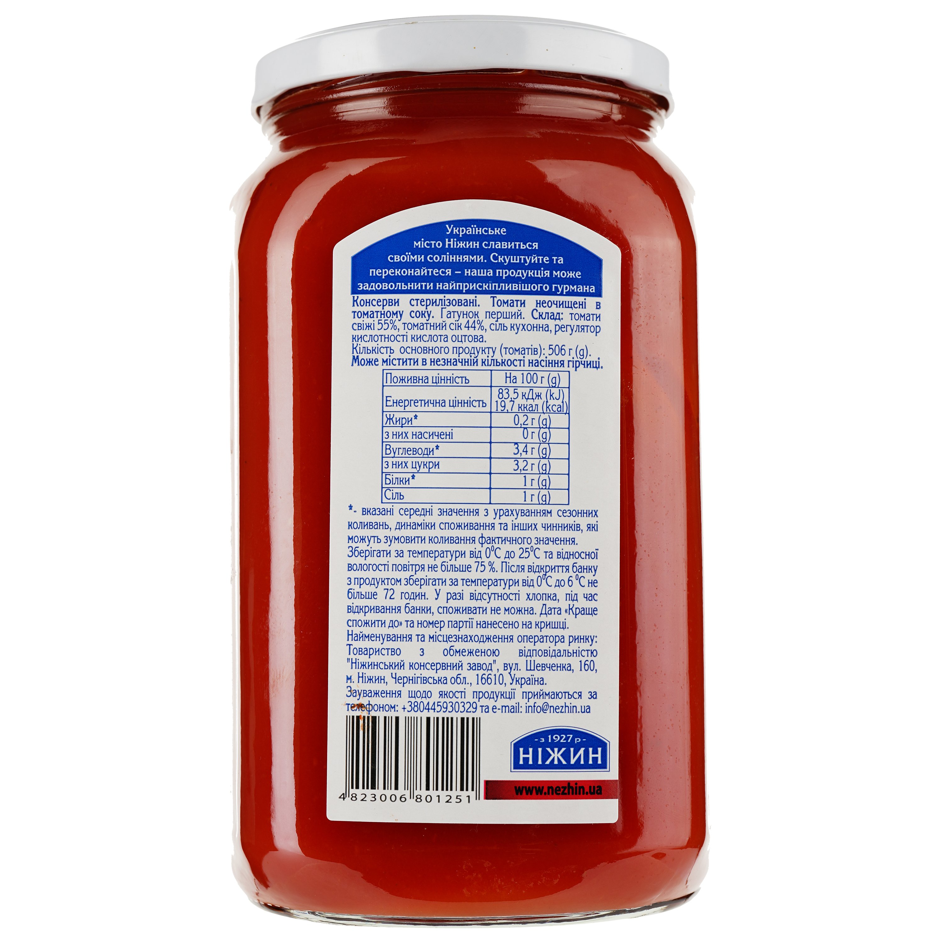 Томаты Ніжин консервированные в томатном соке 920 г (30460) - фото 2