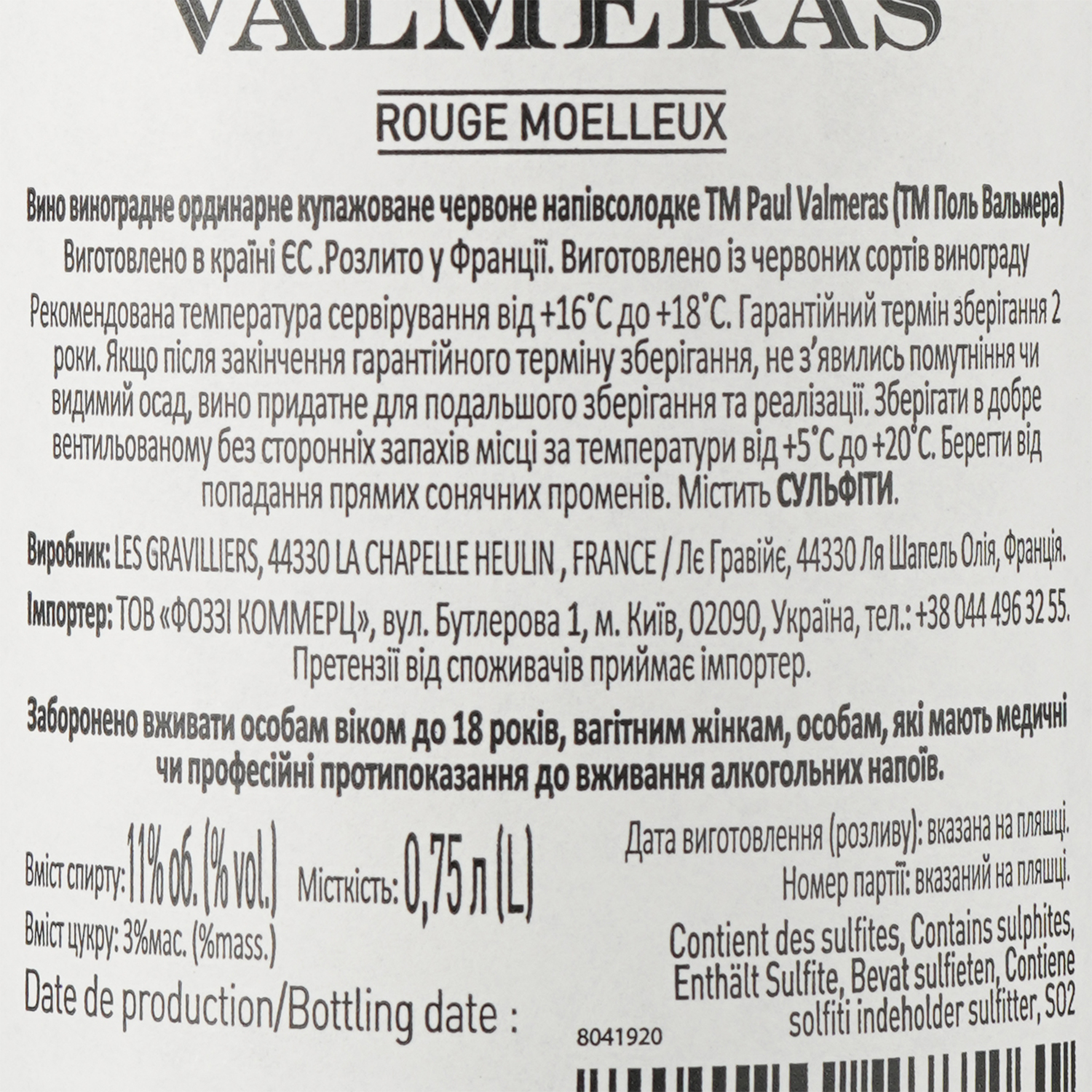 Вино Paul Valmeras красное полусладкое 0.75 л - фото 3