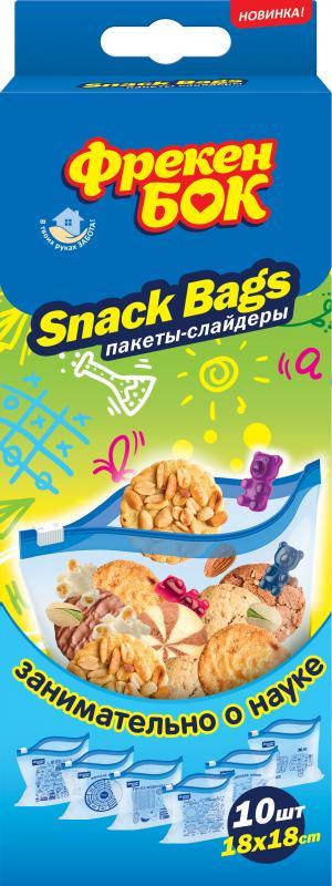 Пакеты с застежкой-слайдером для снеков Фрекен Бок Snack Bag, 10 шт. - фото 1