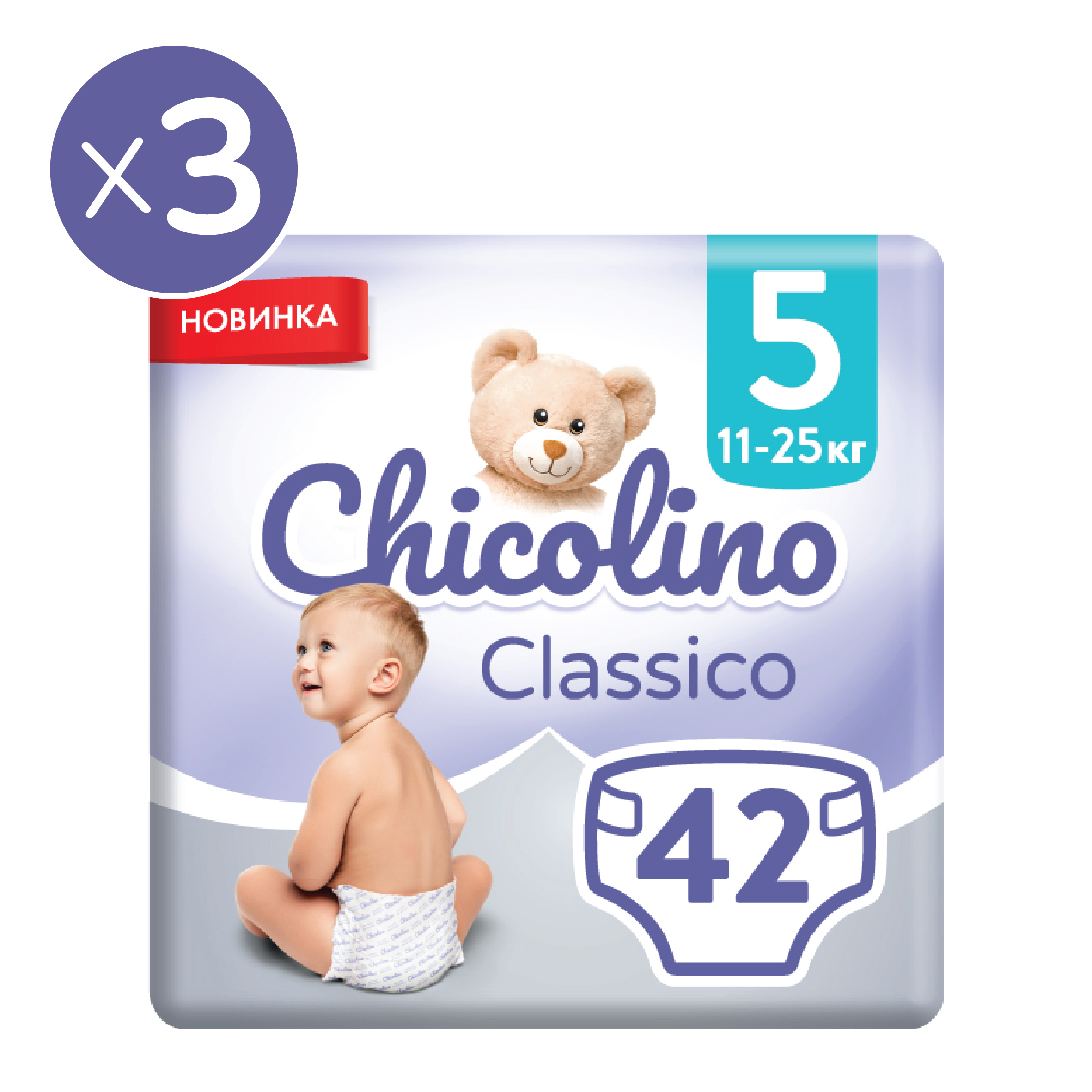 Набір підгузків Chicolino Jumbo Classico 5 (11-25 кг) 126 (3 упаковки по 42 шт.) - фото 2