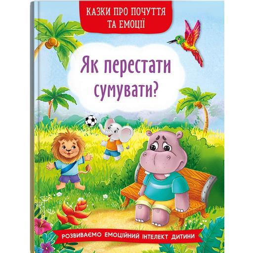 Казки про почуття та емоції Кристал Бук Як перестати нудьгувати? (F00030530) - фото 1