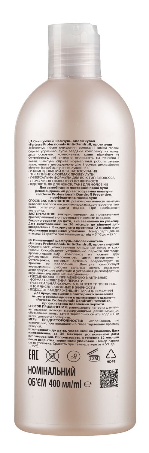 Очищуючий шампунь-ополіскувач Fortesse Professional Anti-Dandruff, проти лупи, 400 мл - фото 3