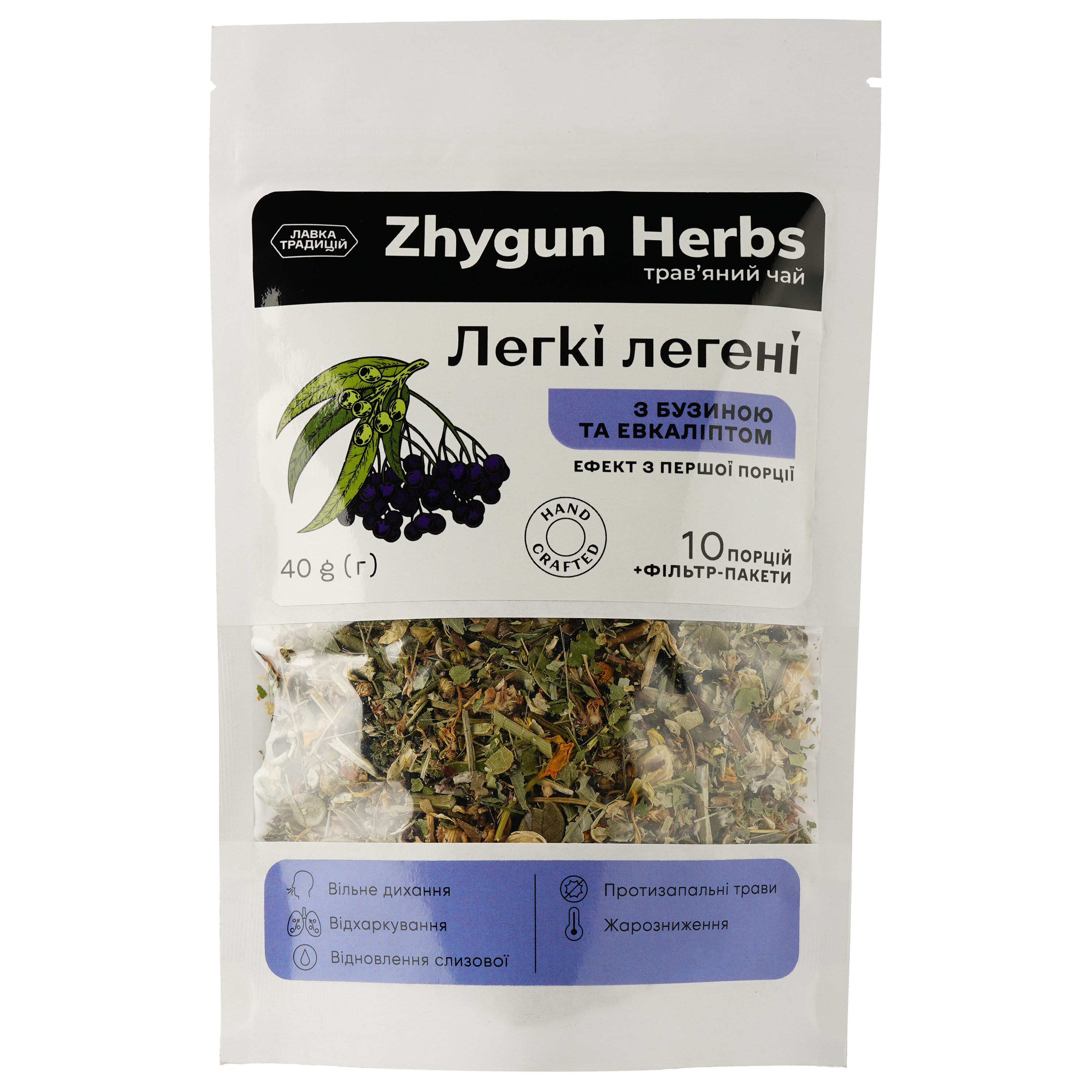 Чай травяной Zhygun Herbs Легкі легені с бузиной и эвкалиптом, 40 г (856574) - фото 1