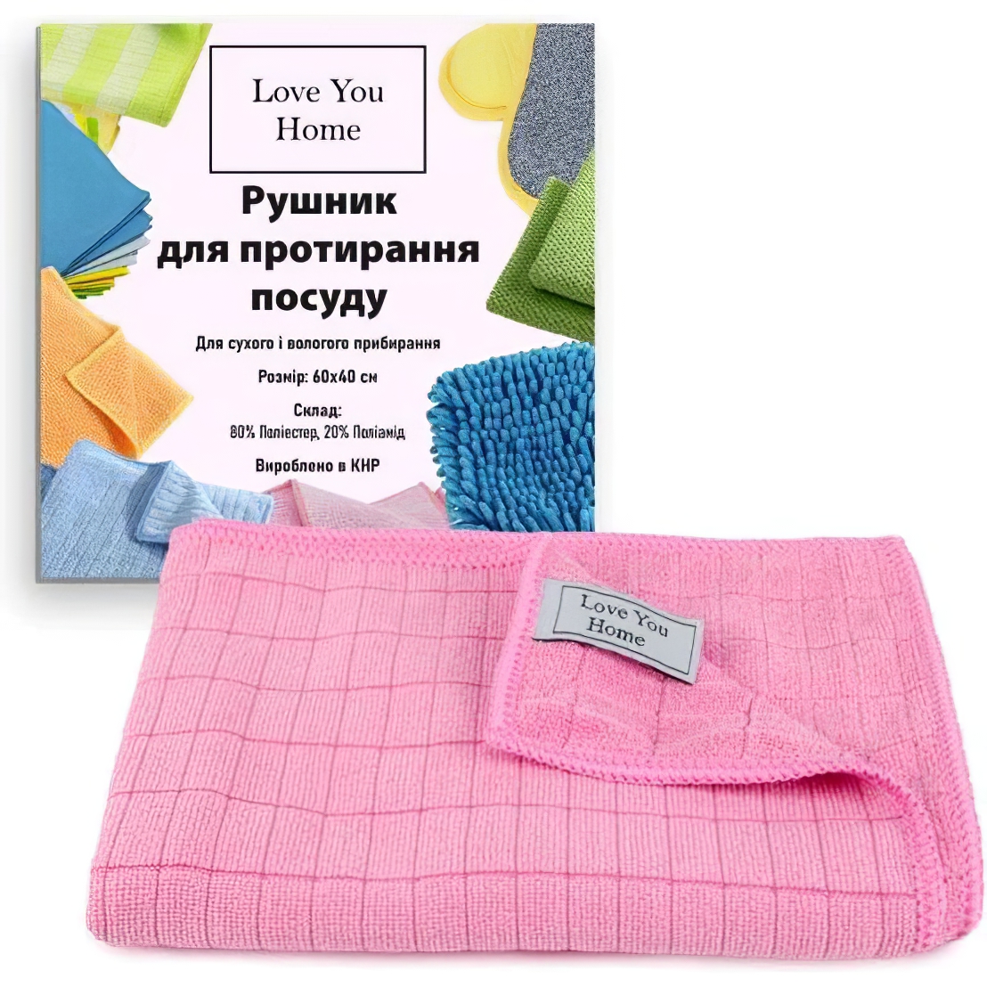 Полотенце LoveYouHome для протирания посуды микрофибра 60х40 см (LYH9004) - фото 2