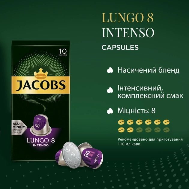 Кофе молотый Jacobs Lungo 8 Intenso в капсулах, 52 г, 10 шт. (914991) - фото 4