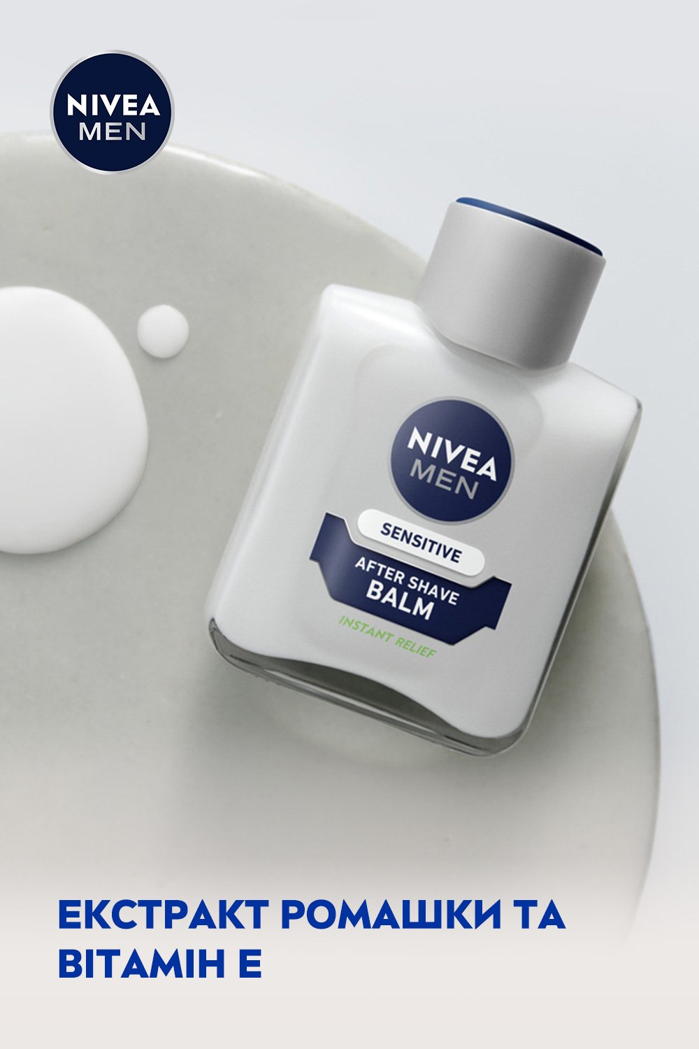 Бальзам після гоління Nivea Men для чутливої шкіри, 100 мл - фото 5