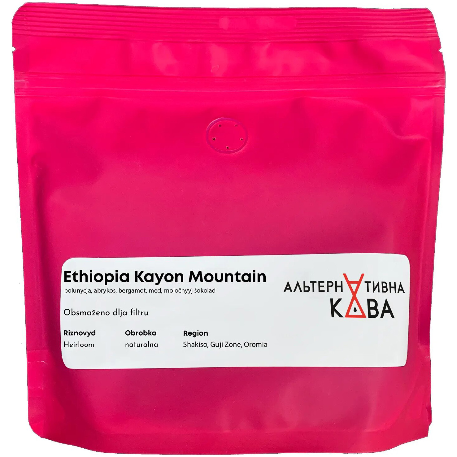 Кофе в зернах Альтернативна Кава Ethiopia Kayon Mountain арабика 250 г - фото 1