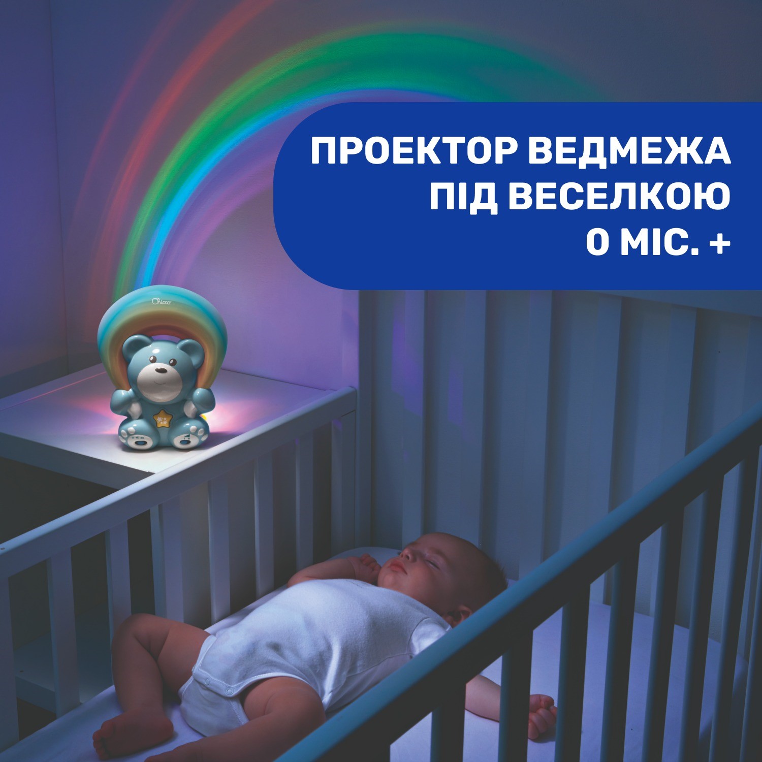 Іграшка-проектор Chicco Ведмедик під веселкою, блакитний (10474.20) - фото 5