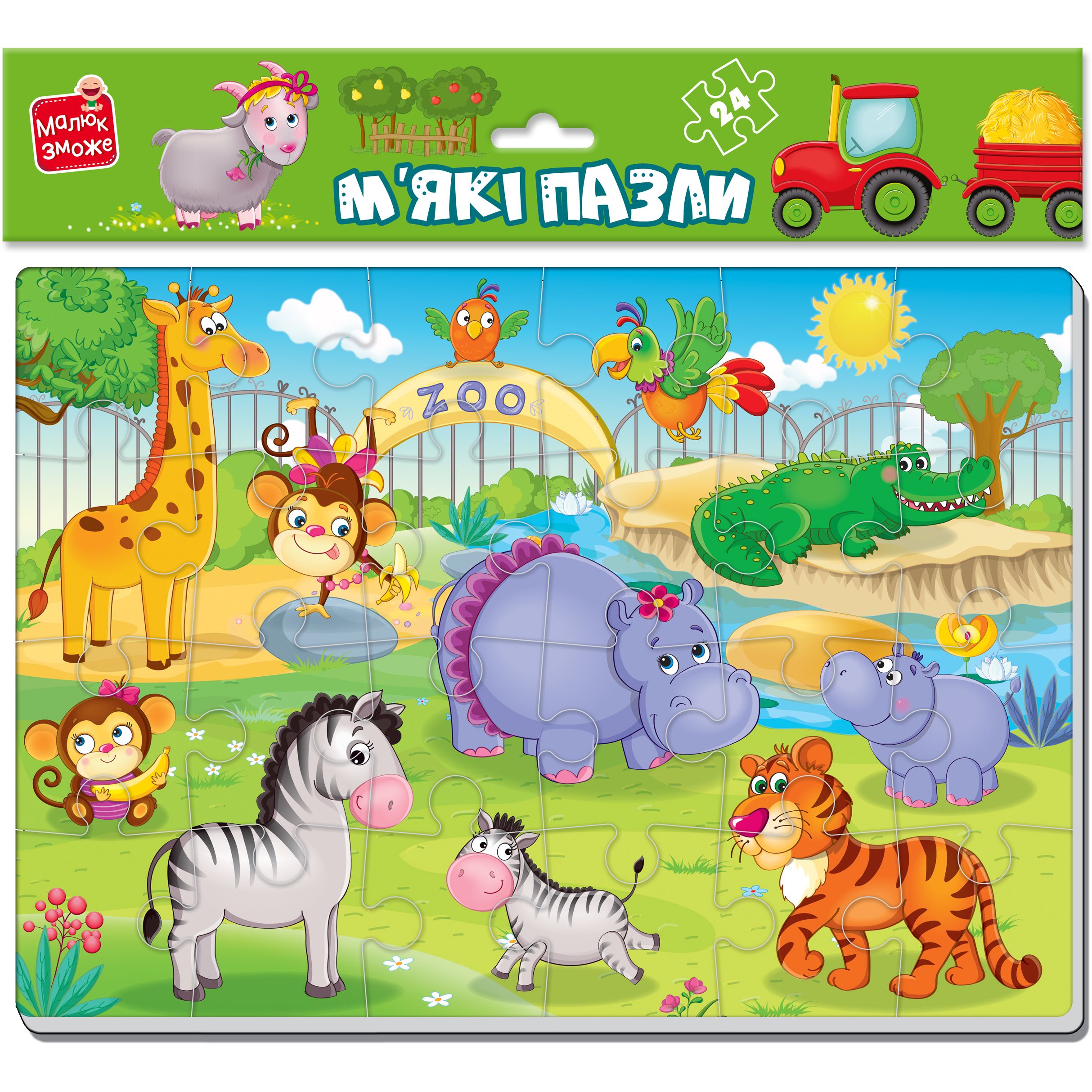 М'які пазли Vladi Toys Малюк зможе А4 Зоопарк 24 елементів (VT1102-17) - фото 1