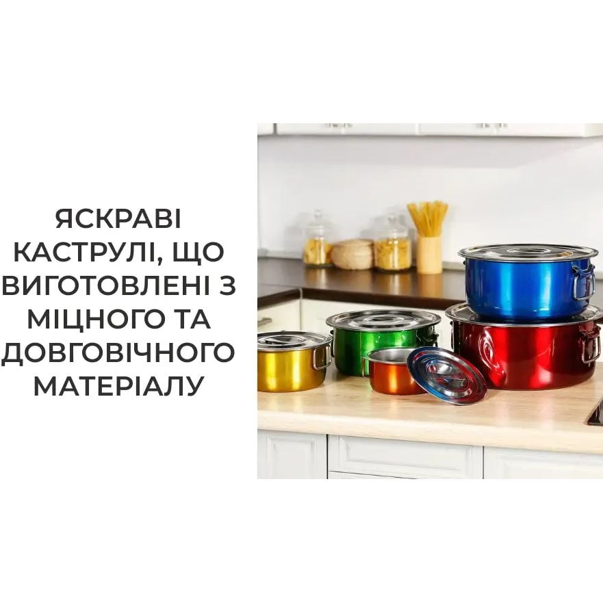 Набір каструль Supretto зі складними ручками 5 шт. різнокольорові (75680001) - фото 4