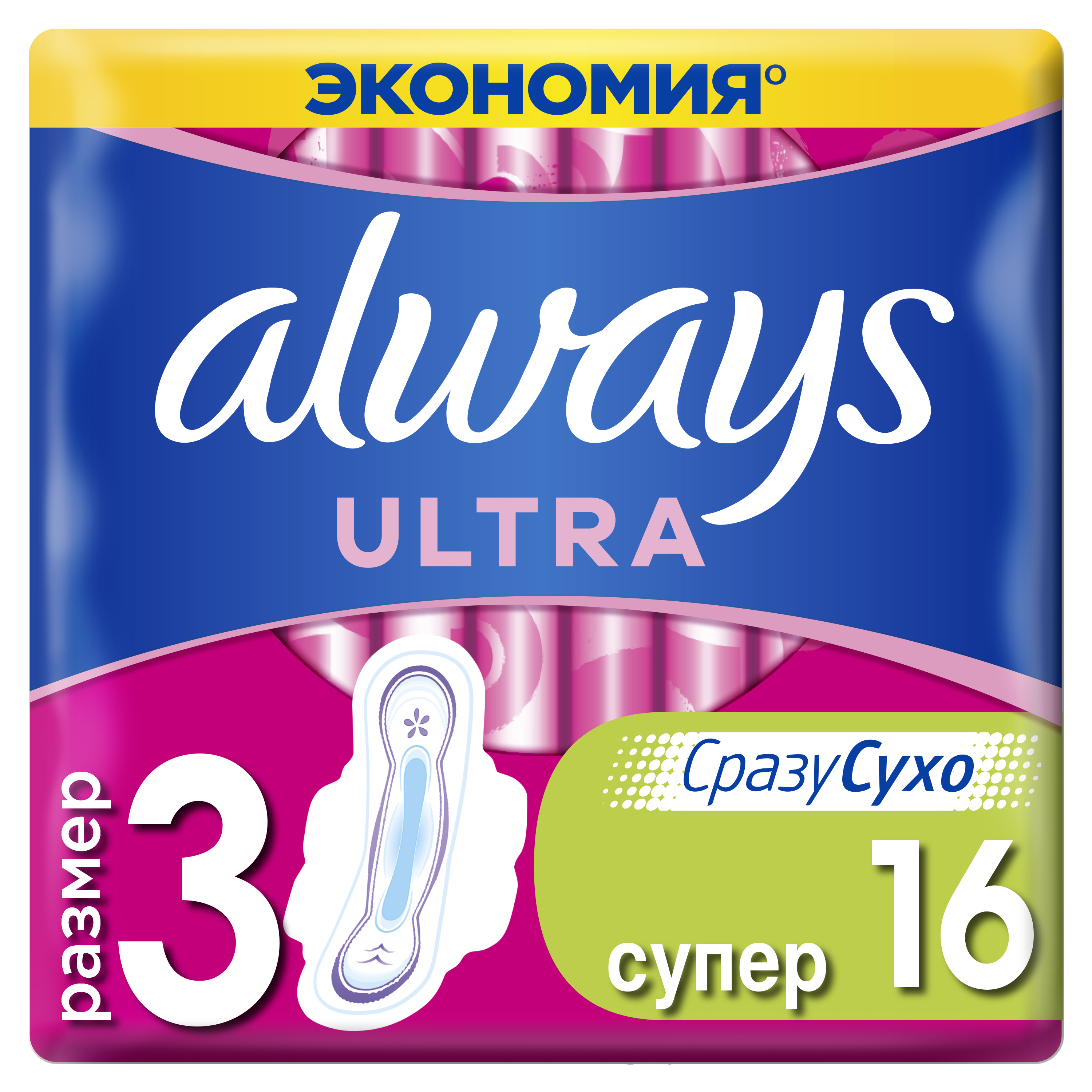 Гигиенические прокладки Always Ultra Super Plus, 16 шт. - фото 1