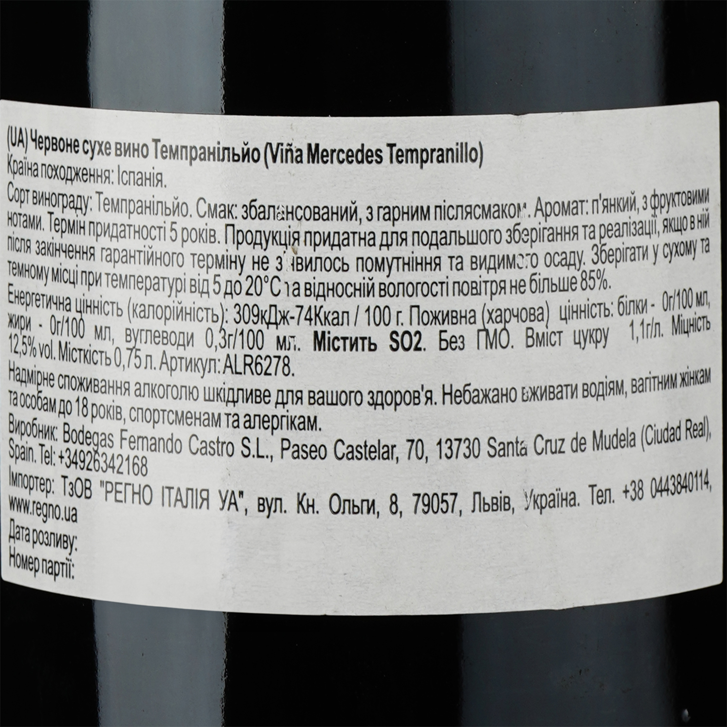 Вино Vina Mercedes Темпранільйо, червоне, сухе, 13%, 0,75 л (ALR6278) - фото 3