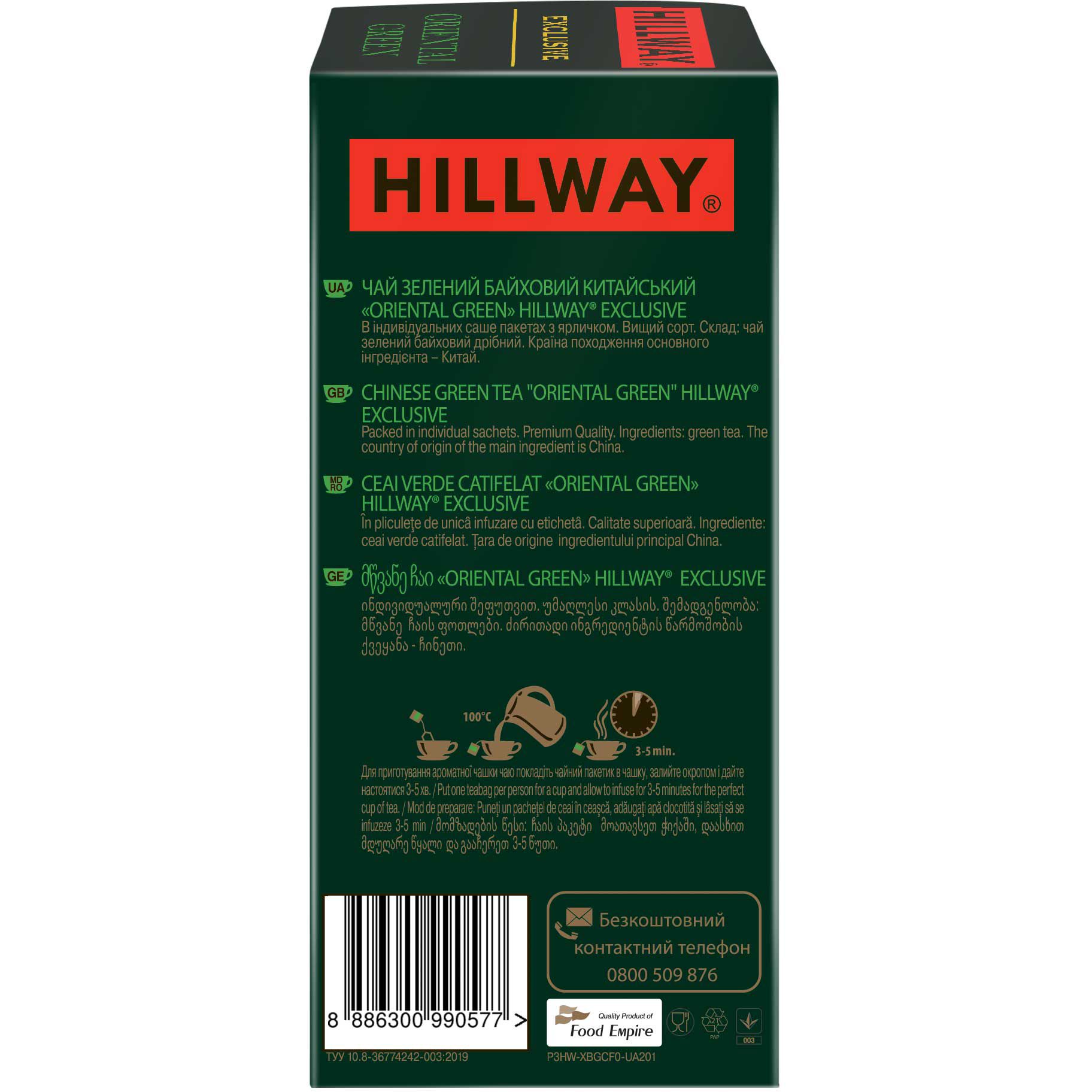 Чай зелений Hillway Exclusive Oriental Green 50 г (25 шт. х 2 г) (843008) - фото 2