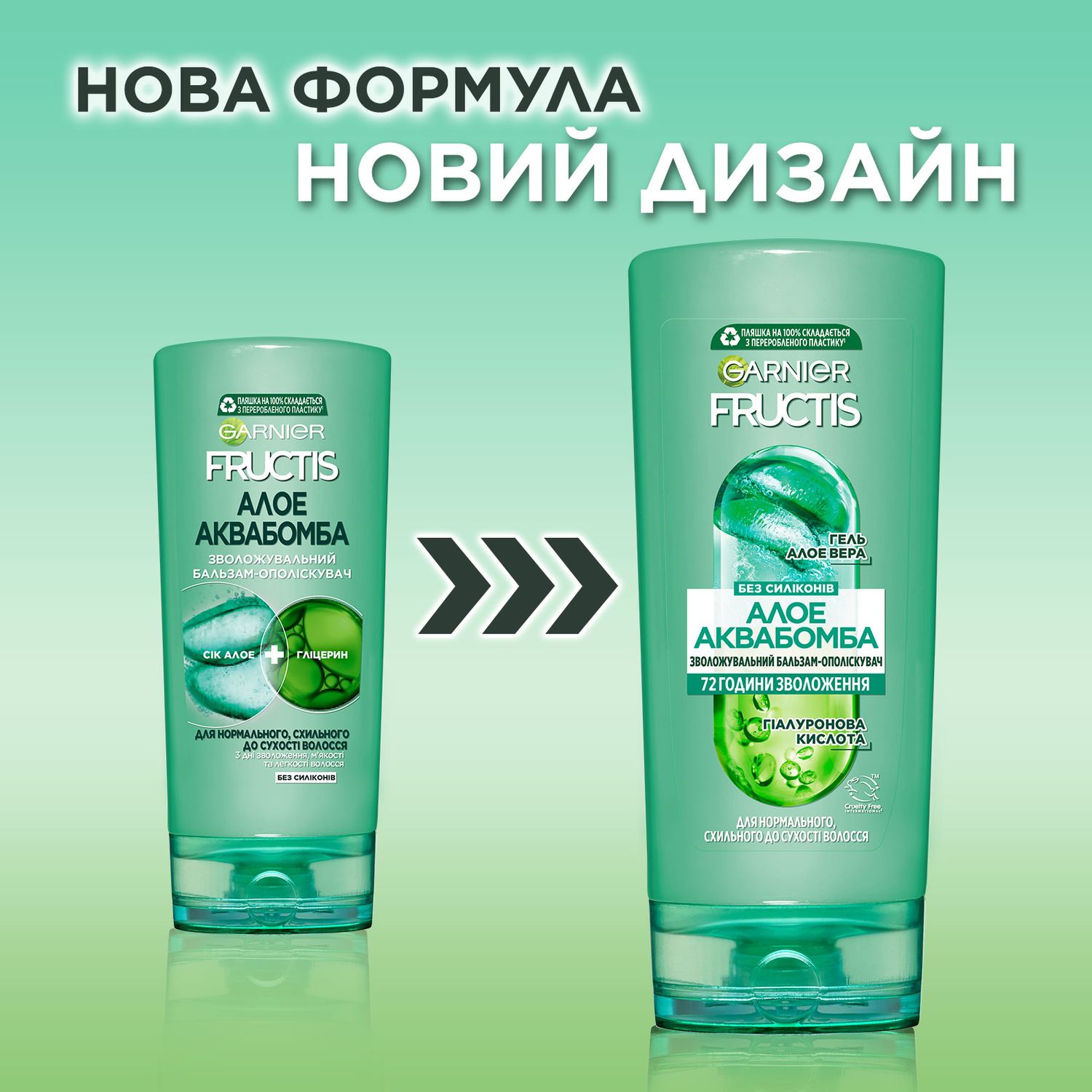 Бальзам-ополіскувач Garnier Fructis Алое, для нормального волосся, 200 мл - фото 3