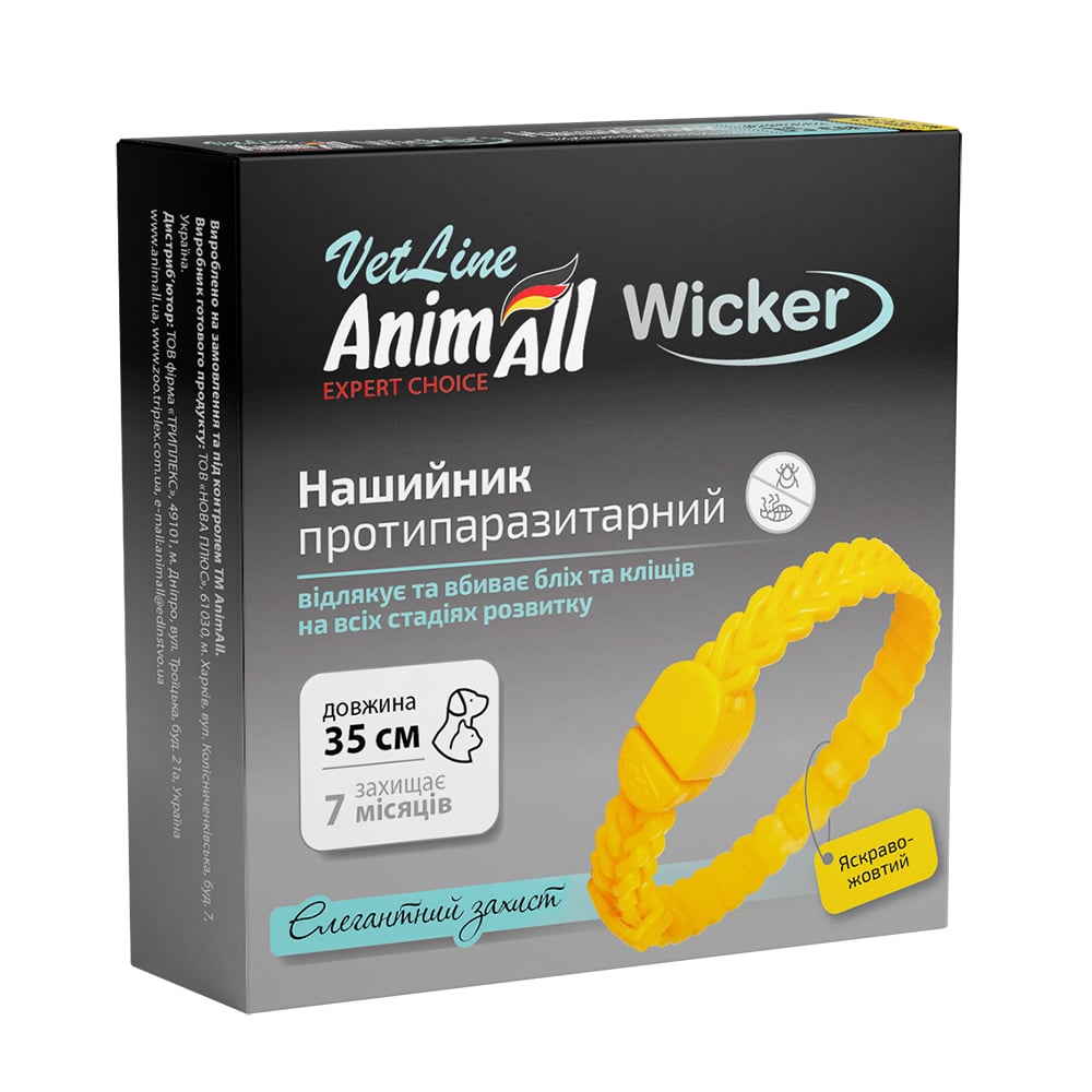 Ошейник протипаразитарний AnimAll VetLine Wicker от блох и клещей для собак и кошек, ярко-желтый, 35 см - фото 1