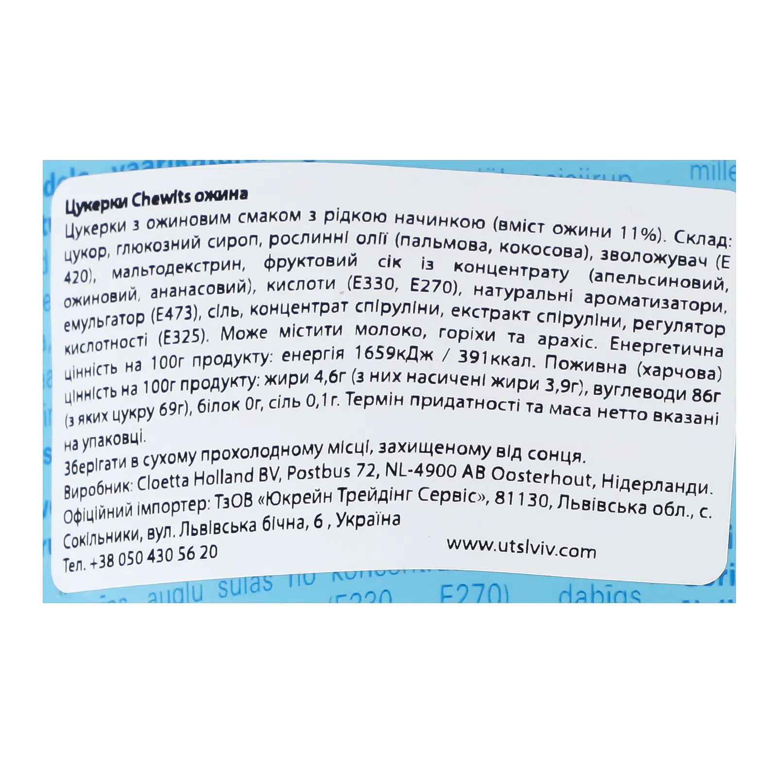 Конфеты жевательные Chewits Juicy Bites Blue Raspberry 115 г (950604) - фото 3