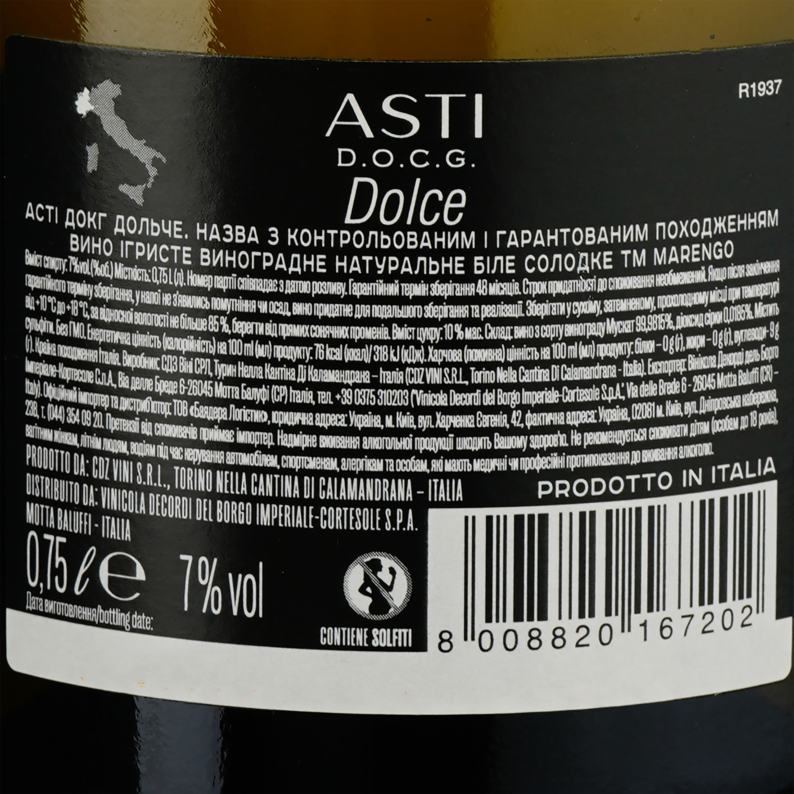 Вино игристое Marengo Asti Dolce, белое, сладкое, 7%, 0,75 л - фото 3