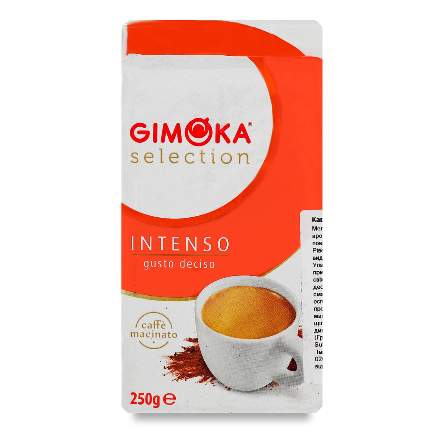 Кава мелена Gimoka Macinato Intenso смажена, 250 г (800085) - фото 1