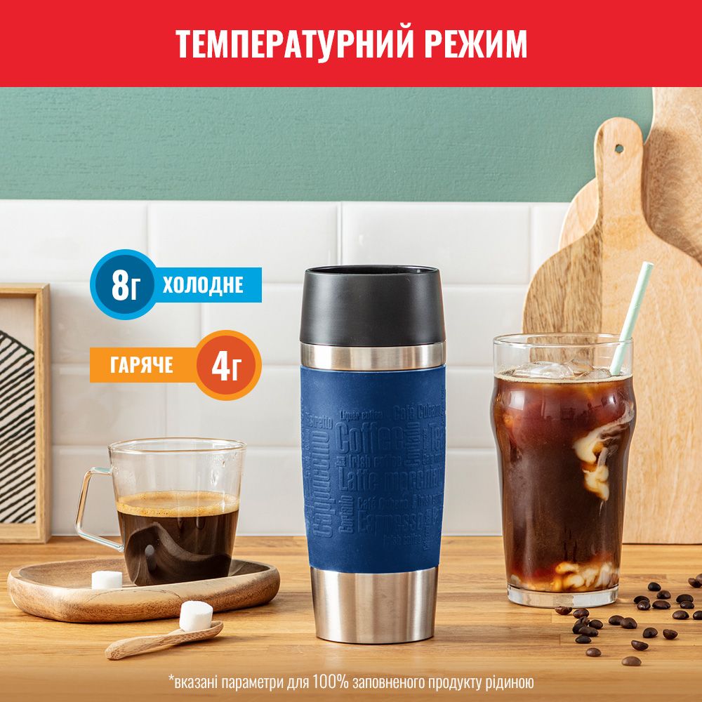 Термочашка Tefal Travel Mug Classic синя 360 мл (N2020310) - фото 7