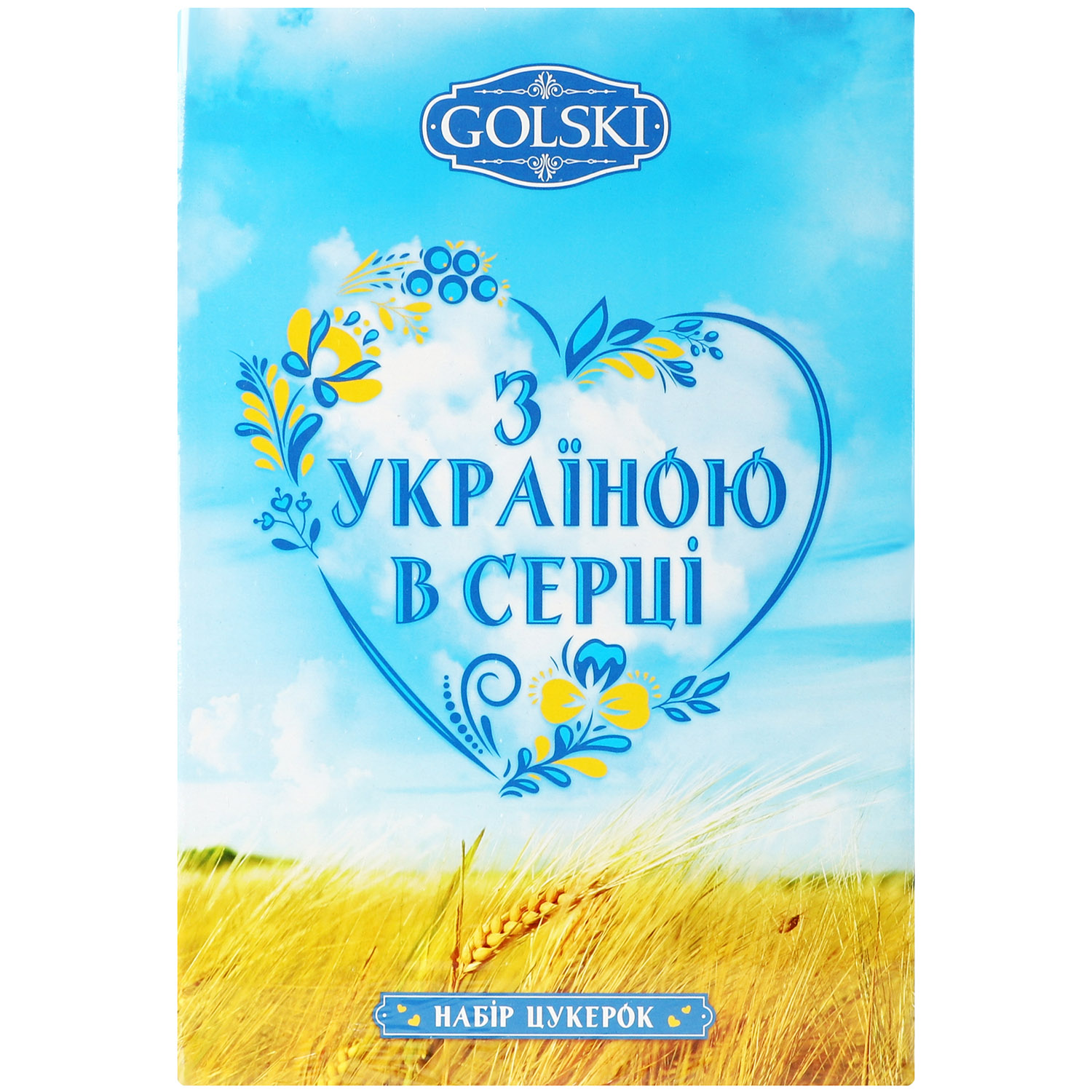 Набор конфет Golski З Україною в серці 615 г (942062) - фото 1