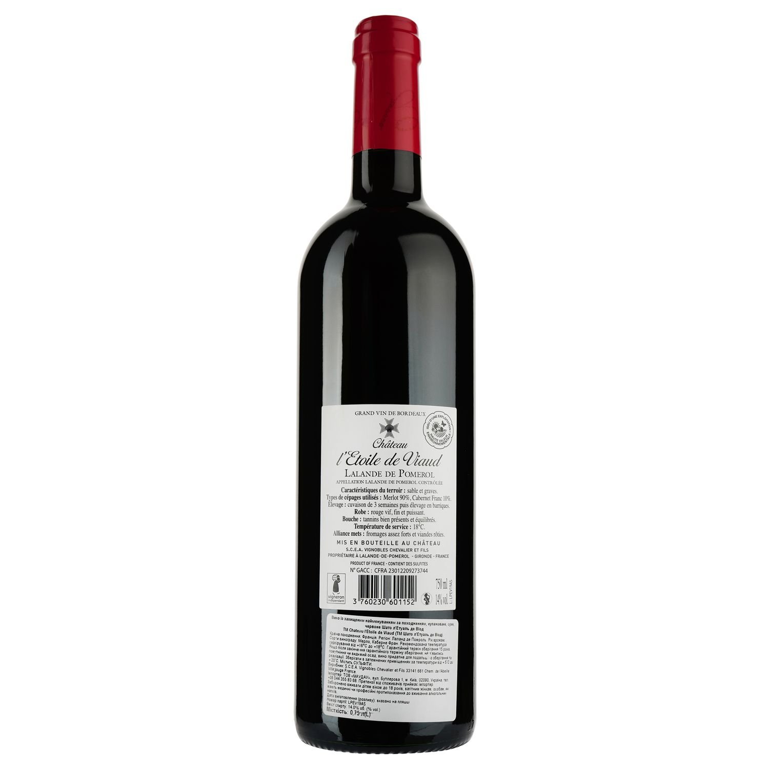 Вино Chateau l'Etoile de Viaud AOP Lalande de Pomerol 2019, червоне, сухе, 0,75 л - фото 2
