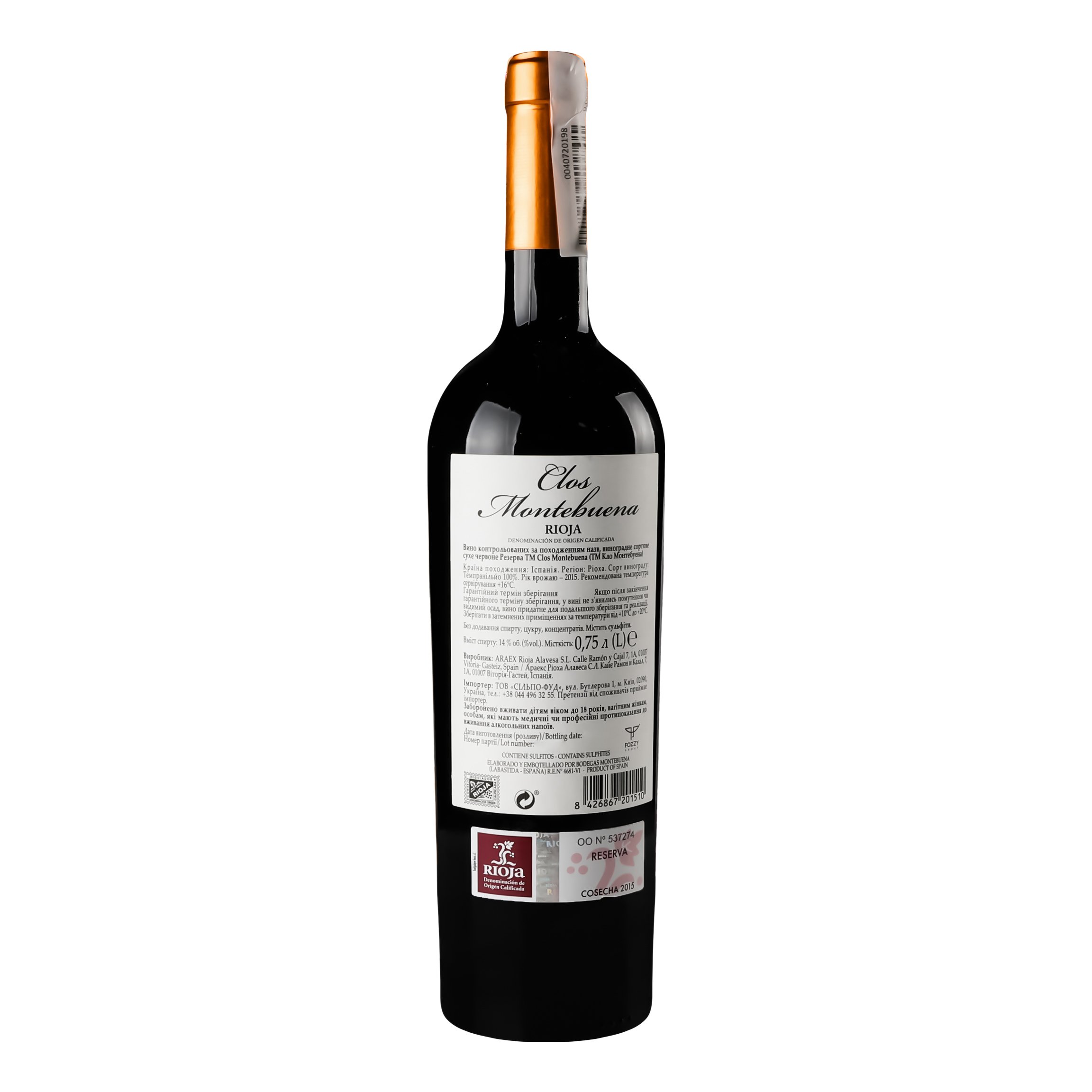 Вино Clos Montebuena Reserva, 14,5%, 0,75 л (574962) - фото 4