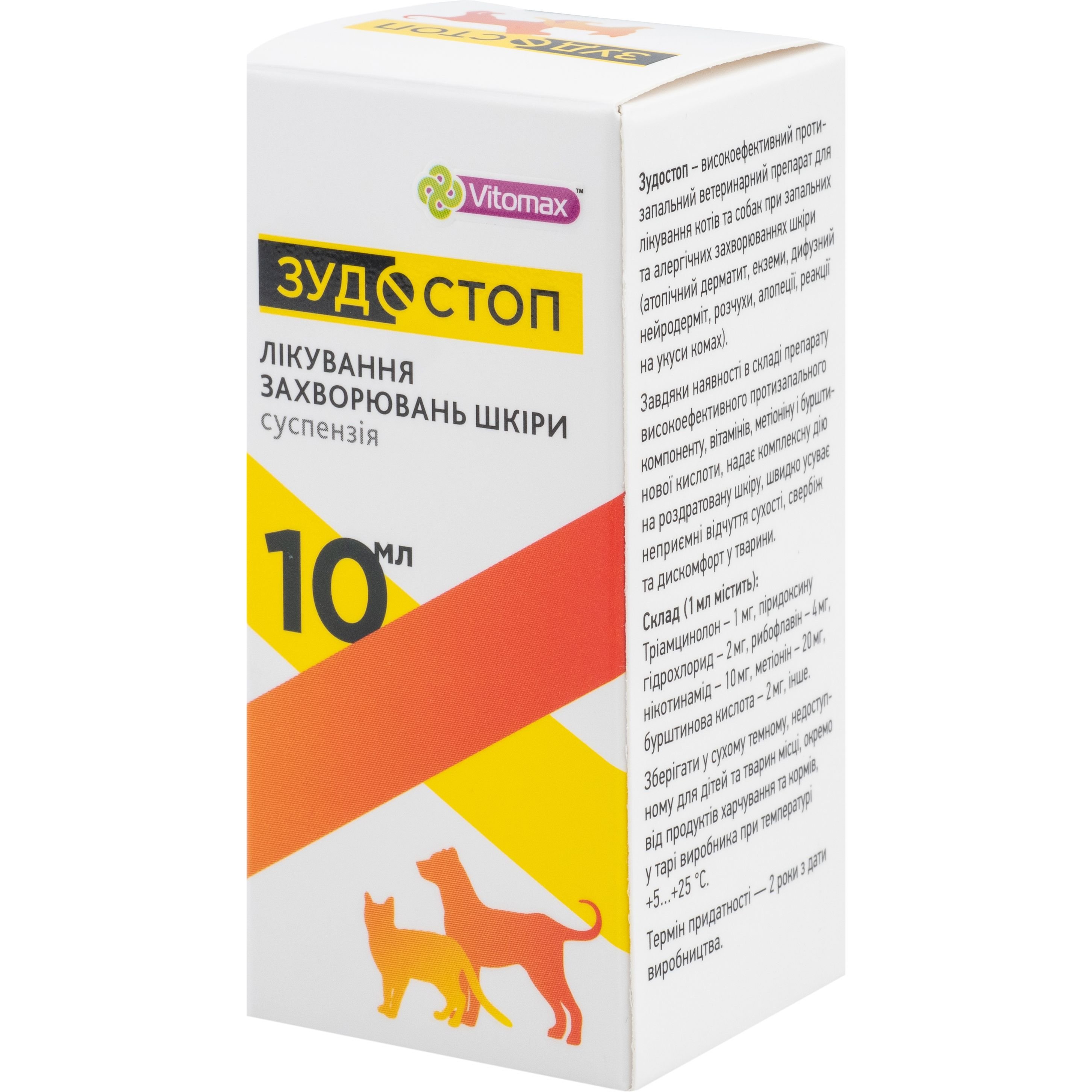 Зудостоп Vitomax суспензія для котів та собак, 10 мл - фото 2