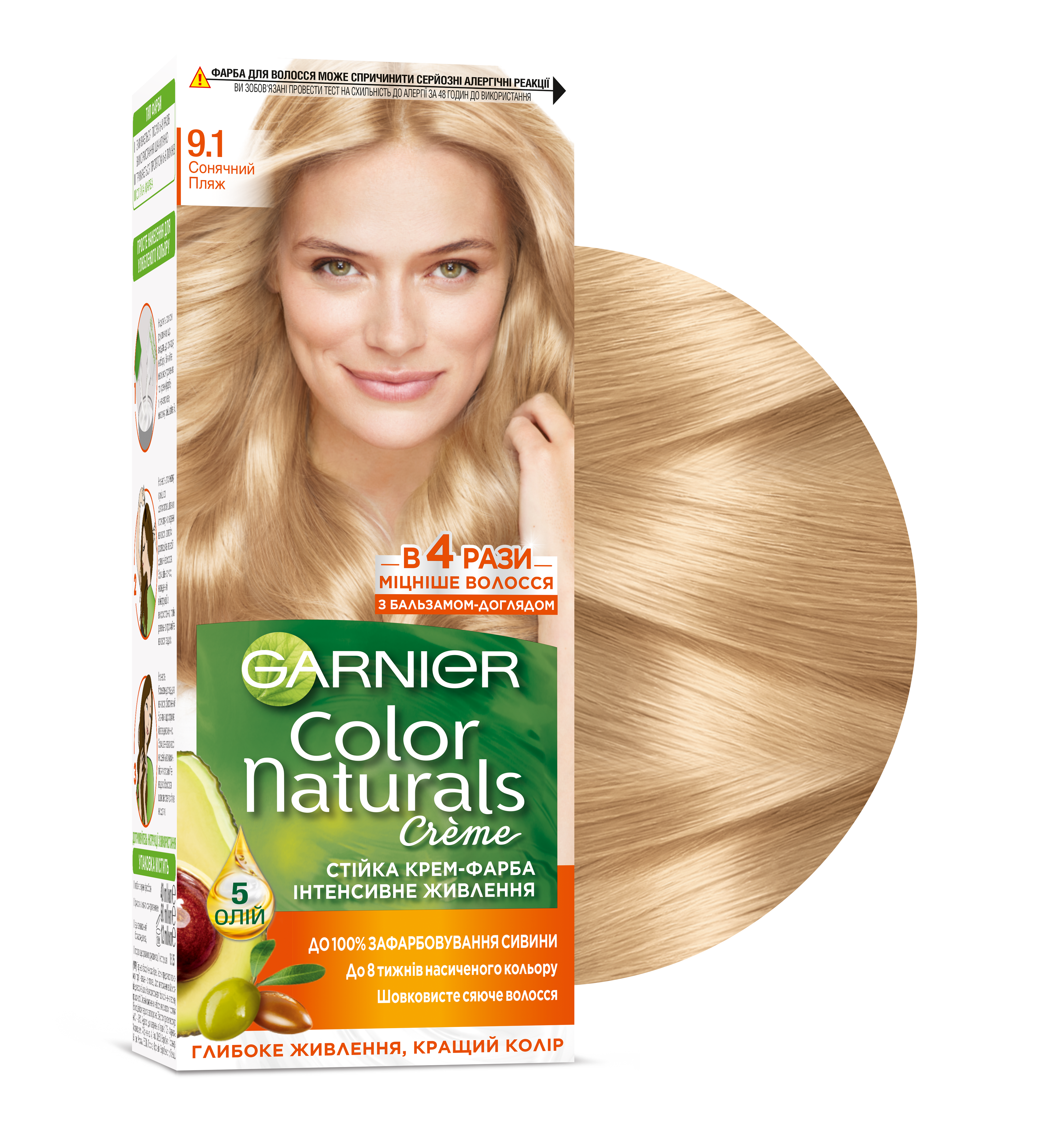 Фарба для волосся Garnier Color Naturals, відтінок 9.1 (Сонячний пляж), 110 мл ( C4431326) - фото 2