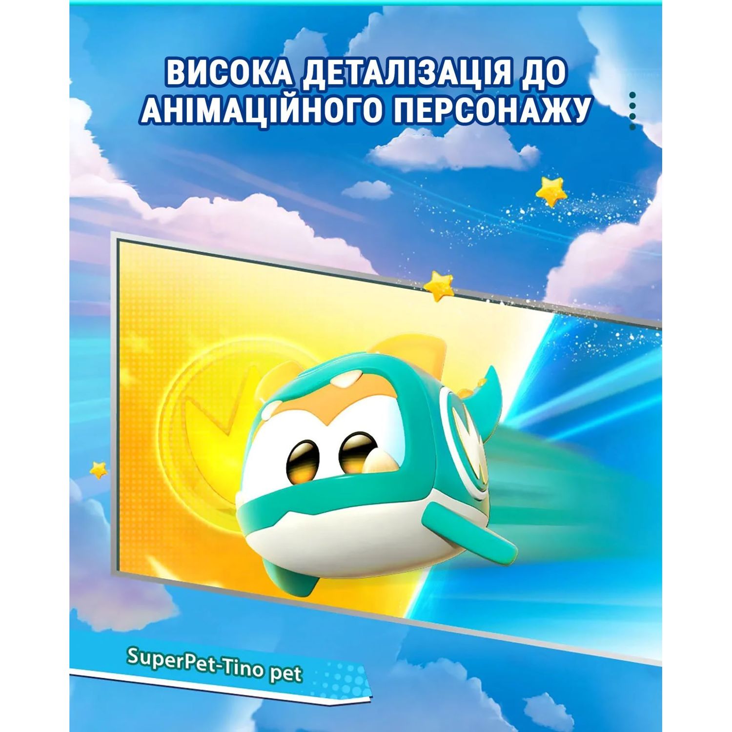 Ігрова фігурка Super Wings Super Pet Тіно улюбленець зі світловими ефектами (EU770421) - фото 6