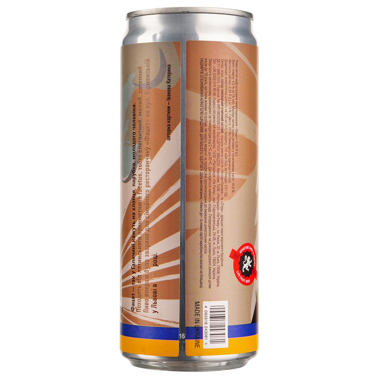 Пиво Правда Фацет, светлое, нефильтрованное, 4%, ж/б, 0,33 л - фото 2