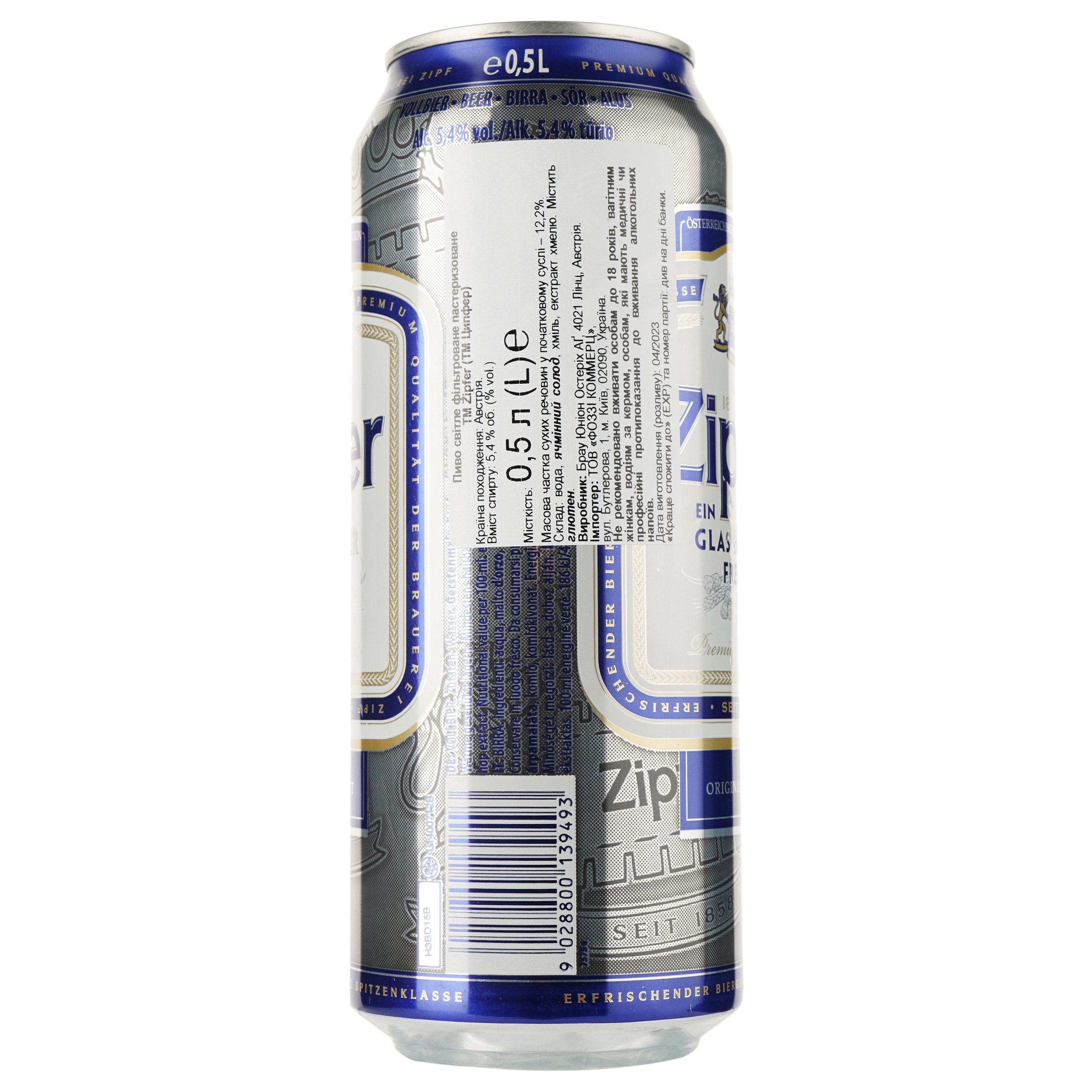 Пиво Zipfer Heller, светлое, 5,4%, ж/б, 0,5 л (875835) - фото 2