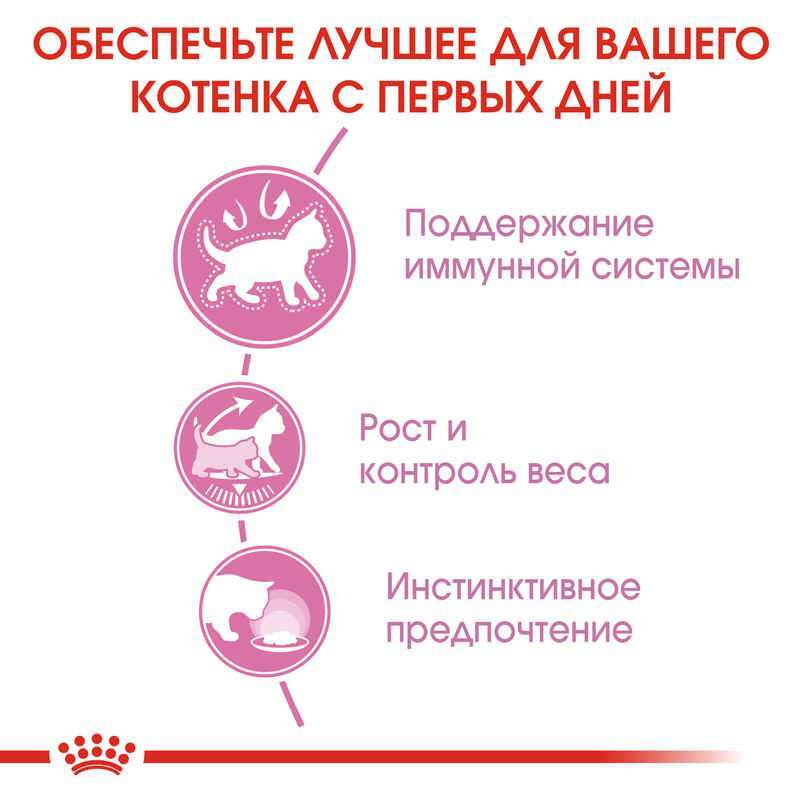 Вологий корм для стерилізованих кошенят Royal Canin Kitten Sterilised, шматочки в соусі, 85 г - фото 4