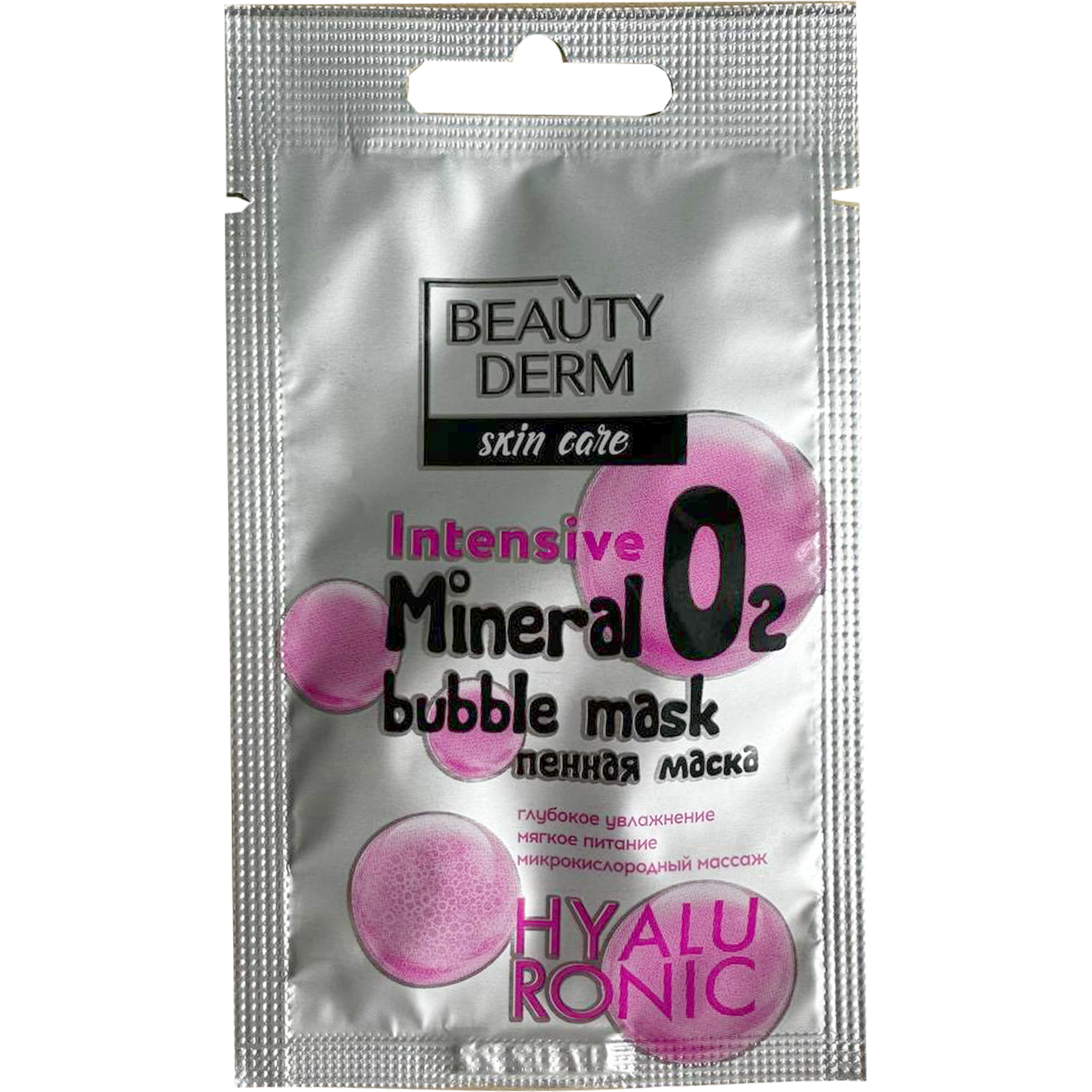 Пенная маска для лица Beauty Derm Mineral Bubble 7 мл - фото 1