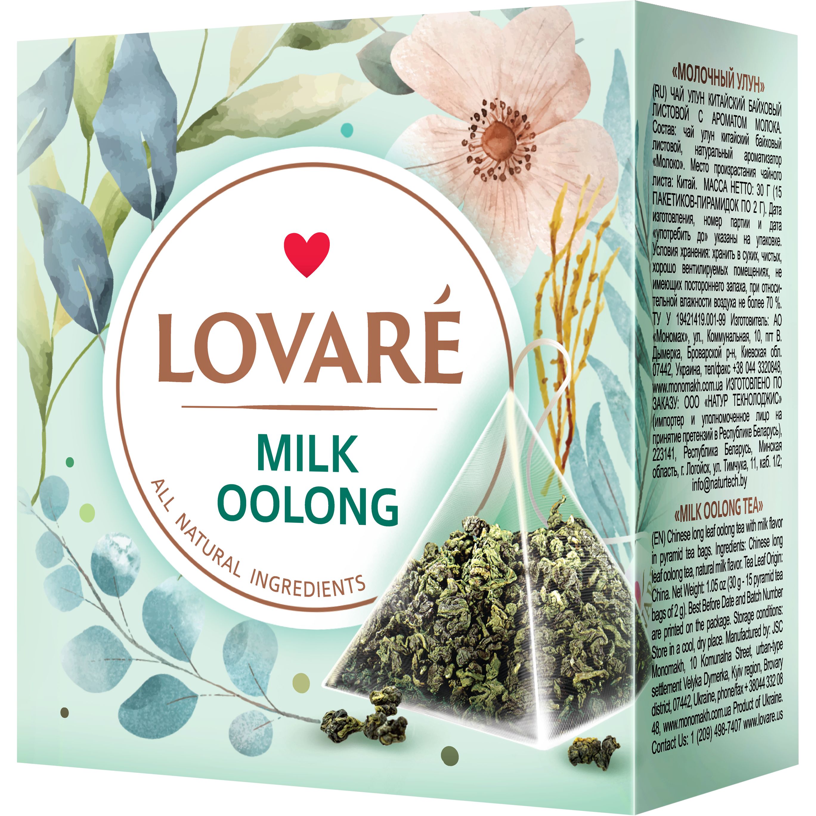 Чай зеленый Lovare Milk oolong 30 г (15 шт. х 2 г) - фото 1