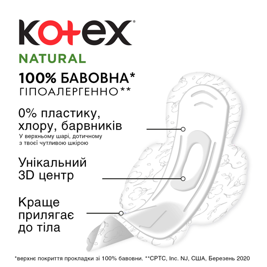 Гігієнічні прокладки Kotex Natural Duo Normal 16 шт. - фото 3