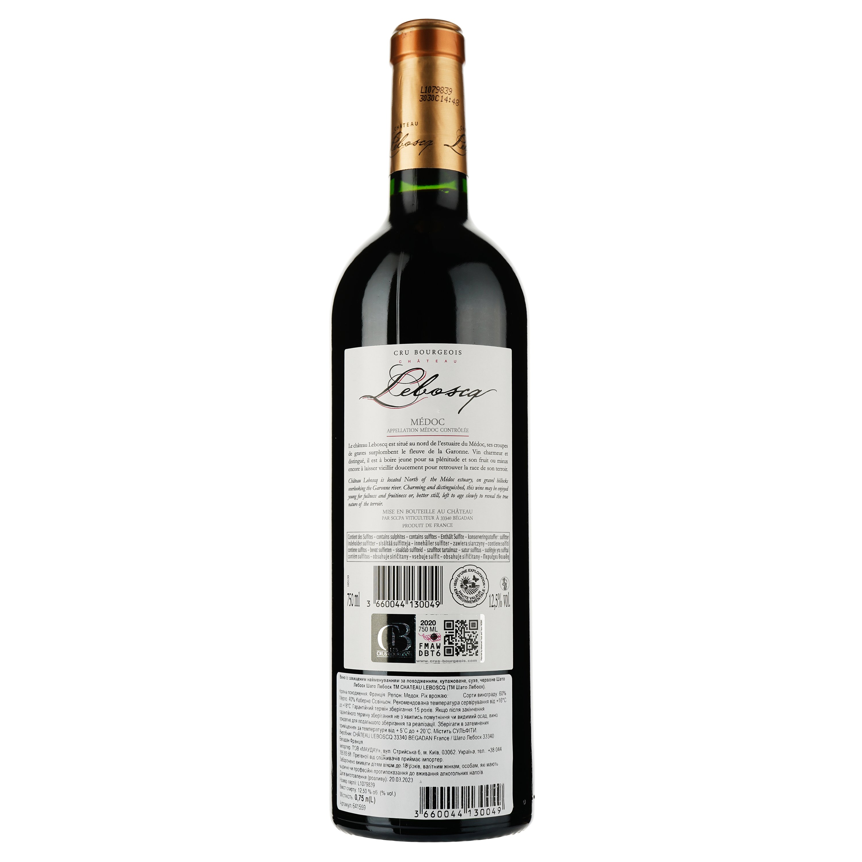 Вино Chateau Leboscq Cru Bourgeois Medoc 2020 червоне сухе 0.75 л - фото 2