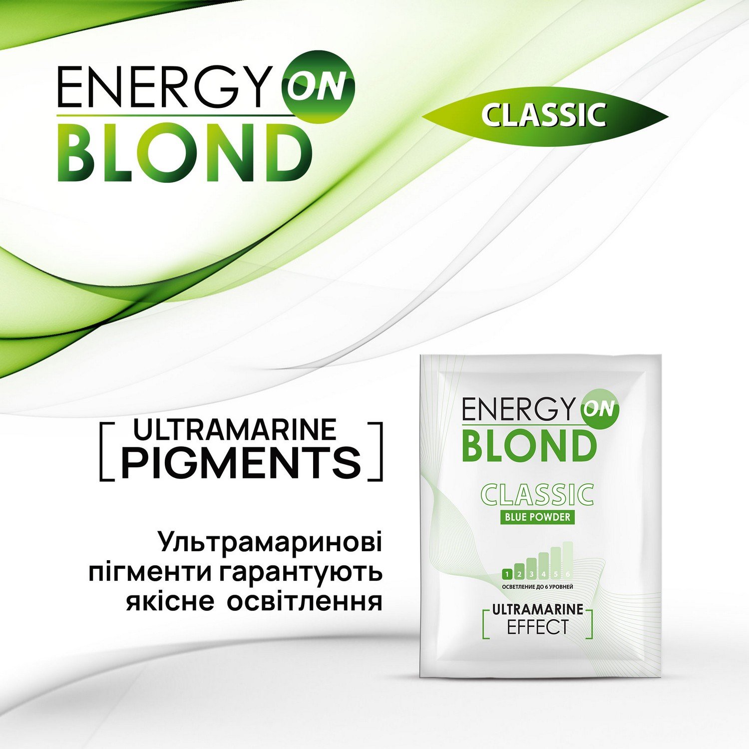 Осветлитель для волос Acme Color Energy Blond Classic, 112,5 г - фото 4