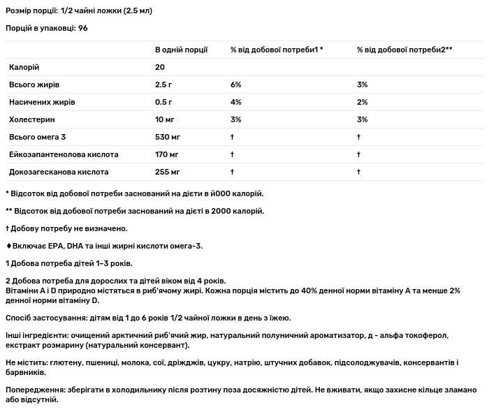 Рыбий жир для детей Nordic Naturals Children's DHA со вкусом клубники 237 мл - фото 3