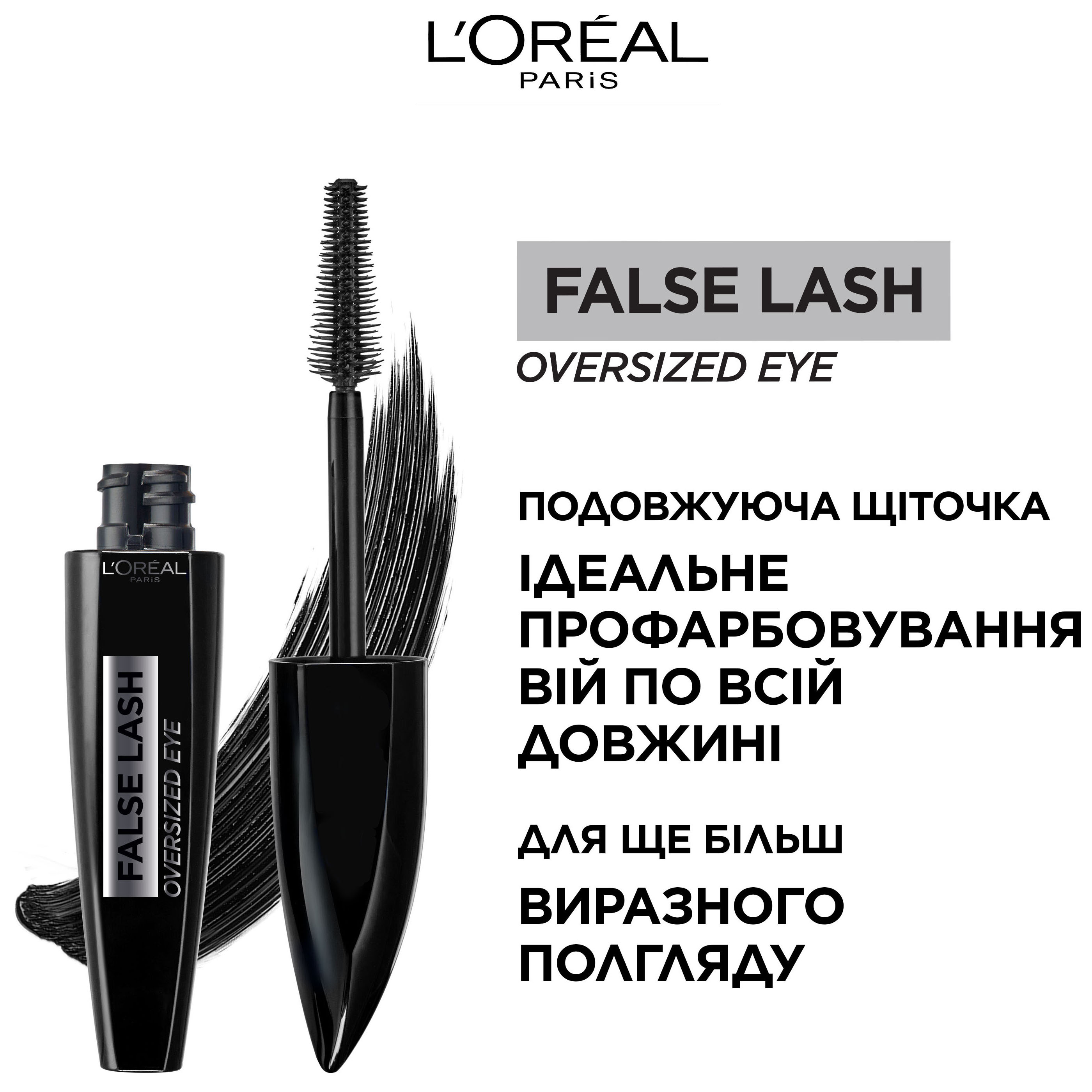 Тушь для ресниц L'Oréal Paris Bambi Eye Oversized черная 8.9 мл - фото 3