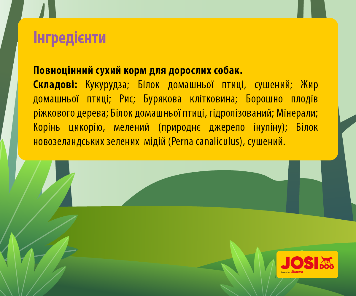 Безглютеновий сухий корм для цуценят Josera JosiDog Junior Sensitive, з м'ясом домашньої птиці, 15 кг - фото 3