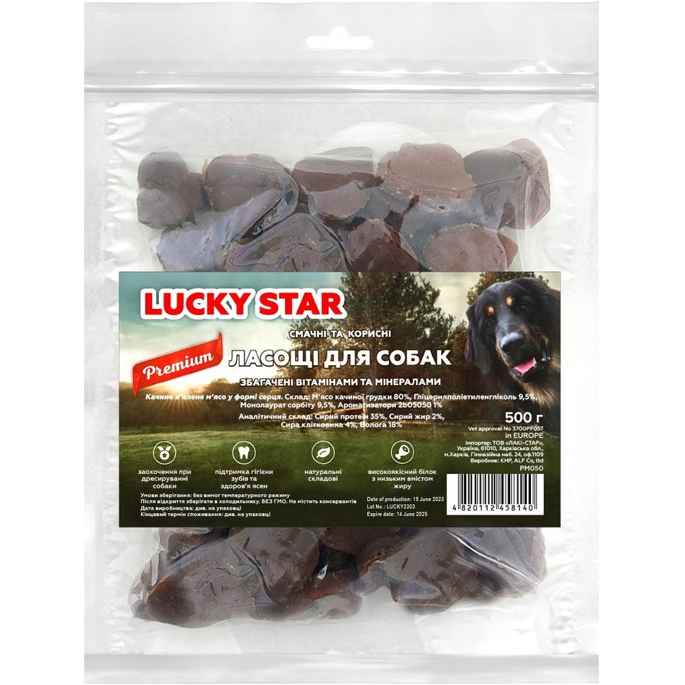 Лакомства для собак Lucky Star Утиное вяленое мясо в форме сердца 500 г - фото 1