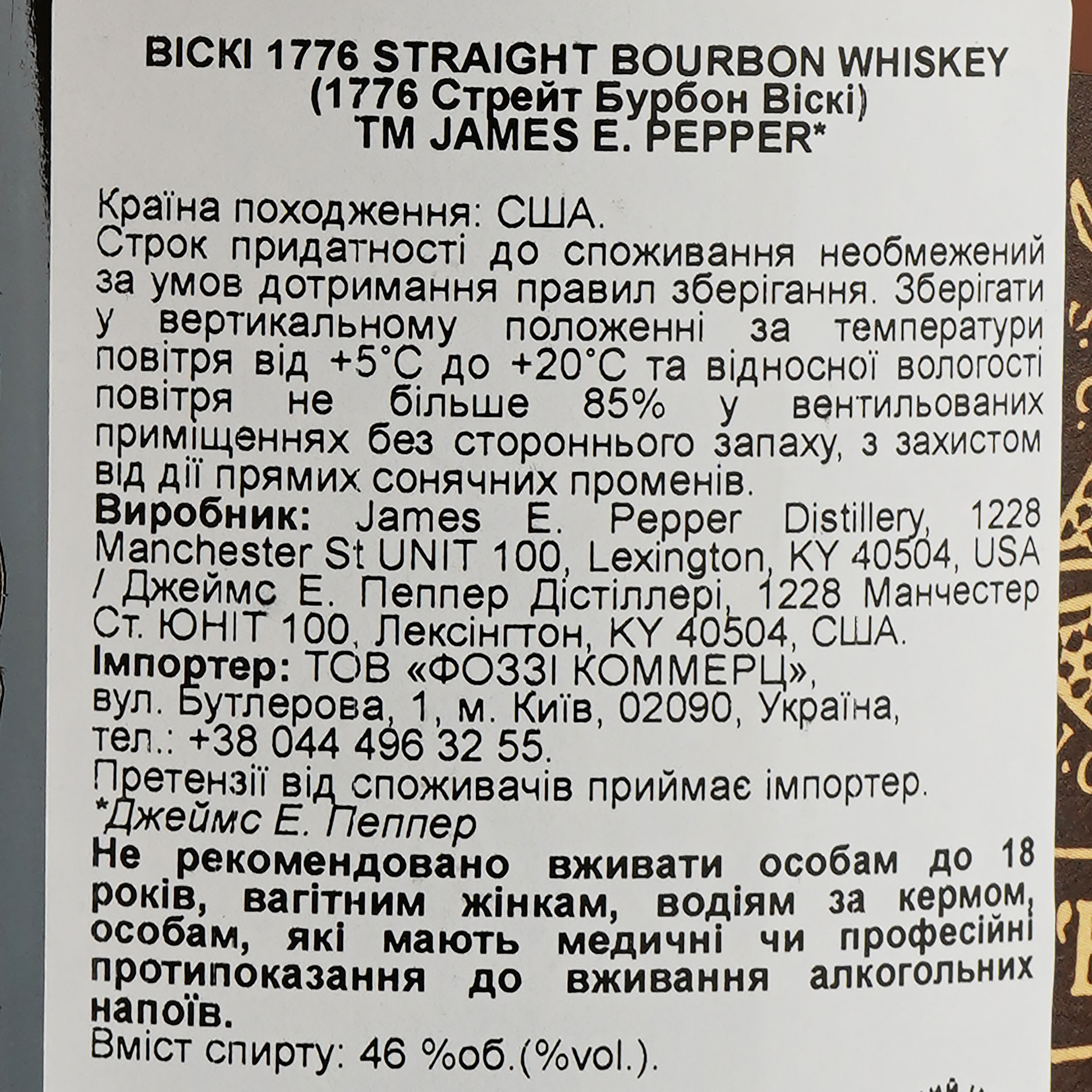 Віскі James E. Pepper 1776 Straight Bourbon Whisky, 46%, 0,7 л - фото 3