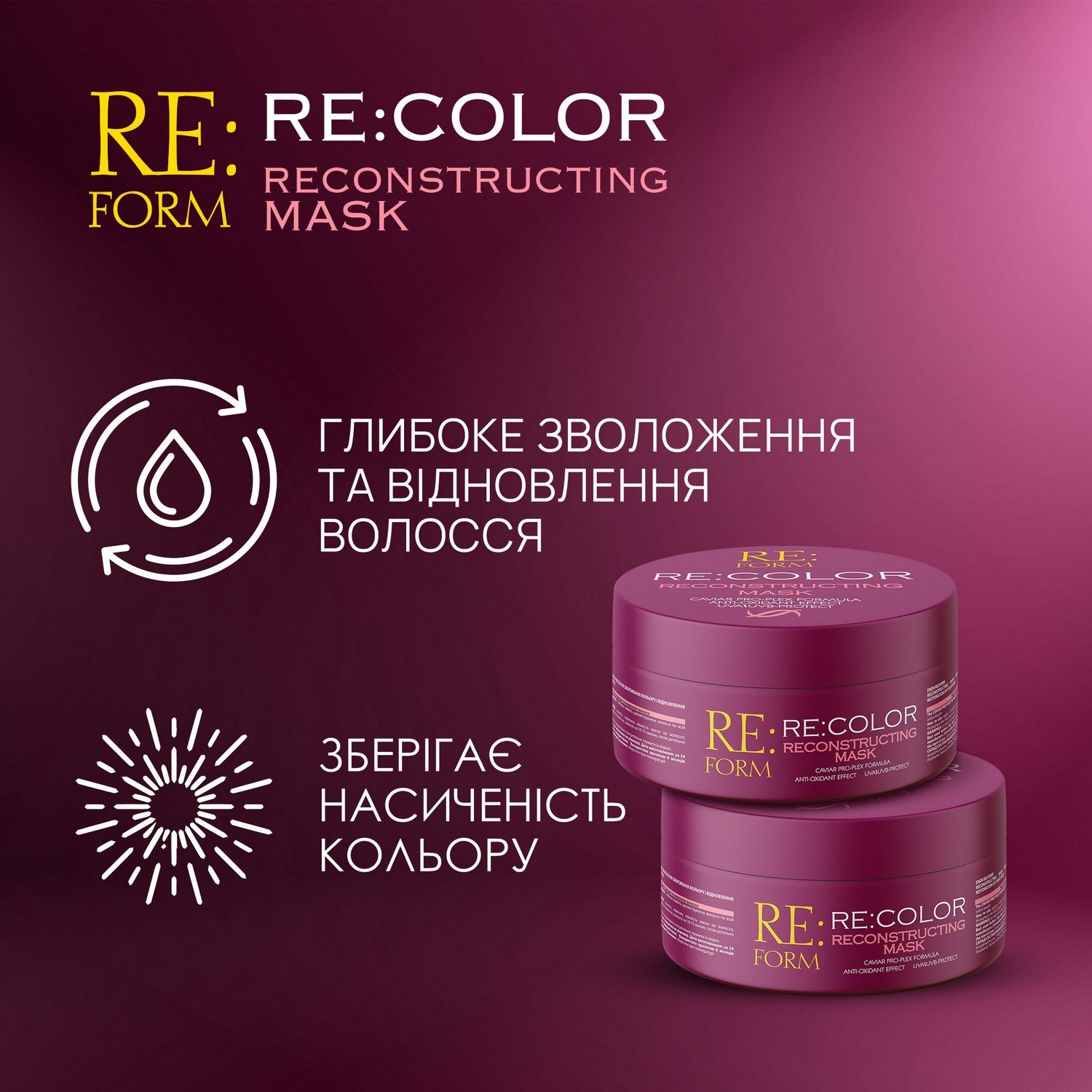 Реконструирующая маска Re:form Re:color Сохранение цвета и восстановление окрашенных волос, 230 мл - фото 4