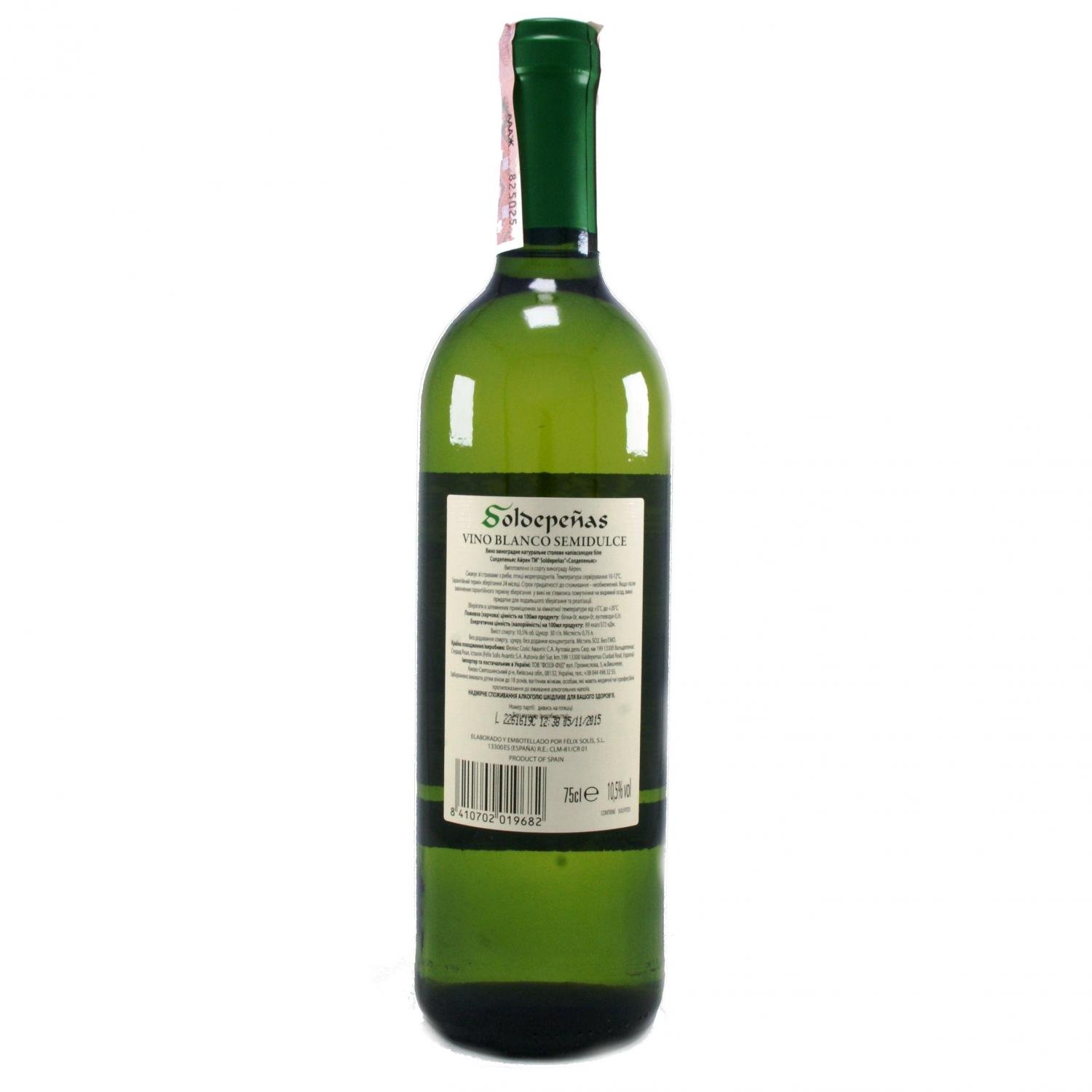 Вино Soldepenas blanco semi sweet біле напівсолодке, 0,75 л, 10,5% (443370) - фото 2