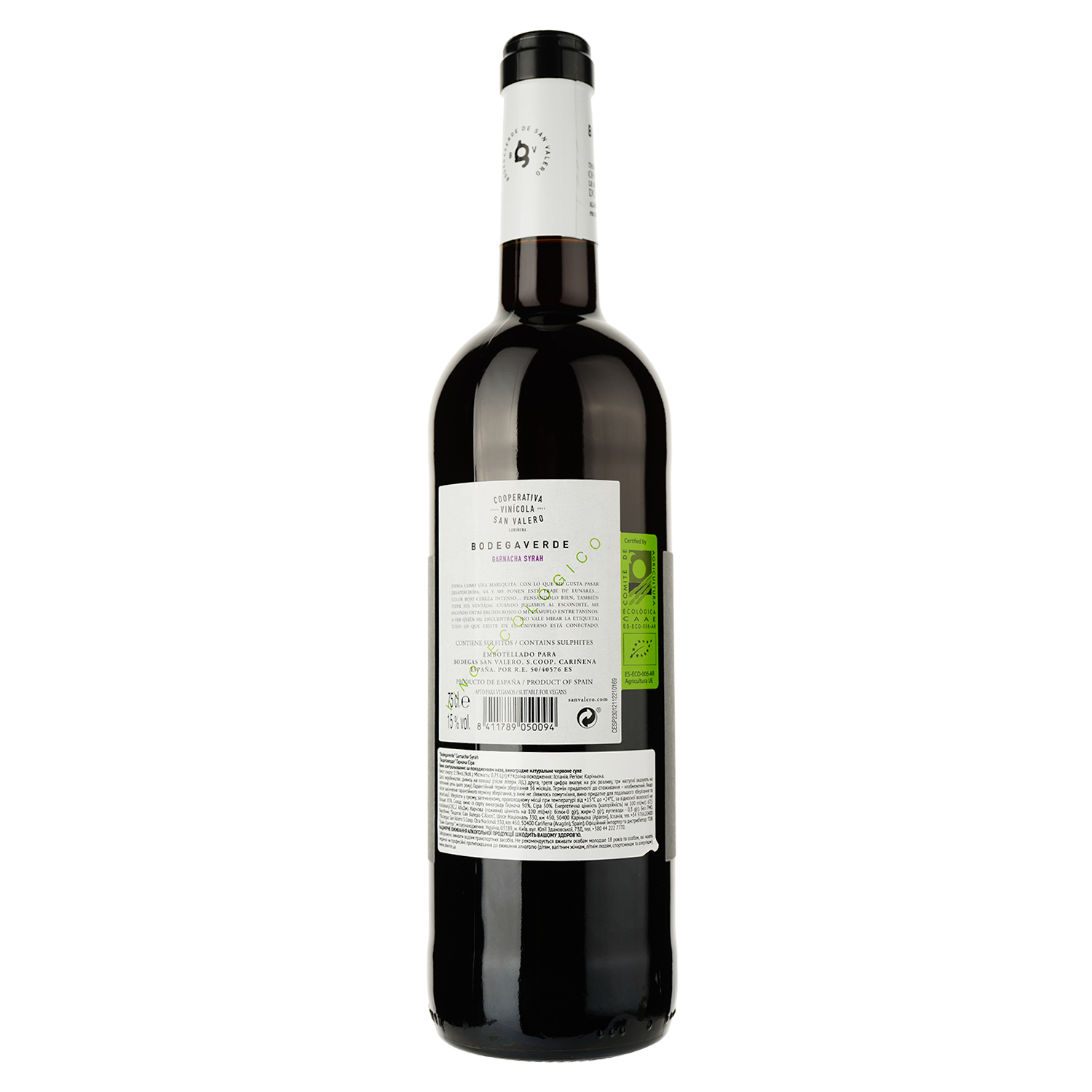 Вино Bodega Verde Garnacha-Syrah червоне сухе 0.75 л - фото 2