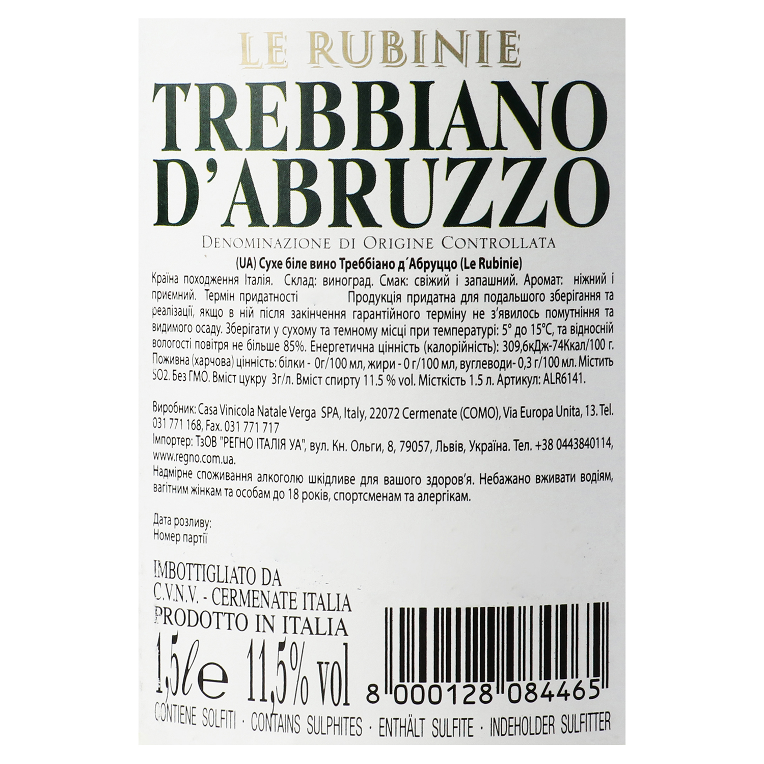 Вино Verga Le Rubinie Trebbiano D'Abruzzo DOC, біле, сухе, 11,5%, 1,5 л (ALR6141) - фото 5