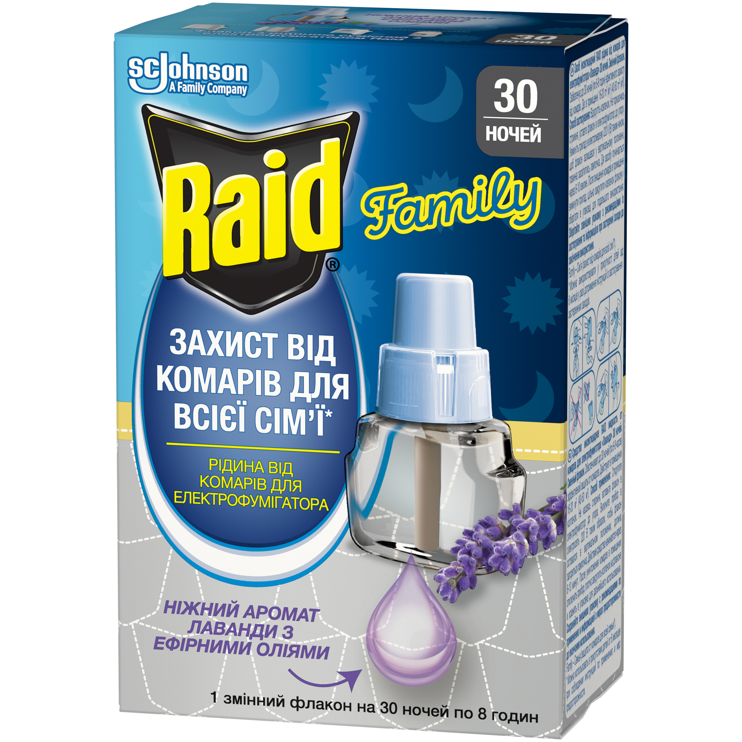 Жидкость для электрофумигаторов Raid Лаванда от комаров 30 ночей - фото 1